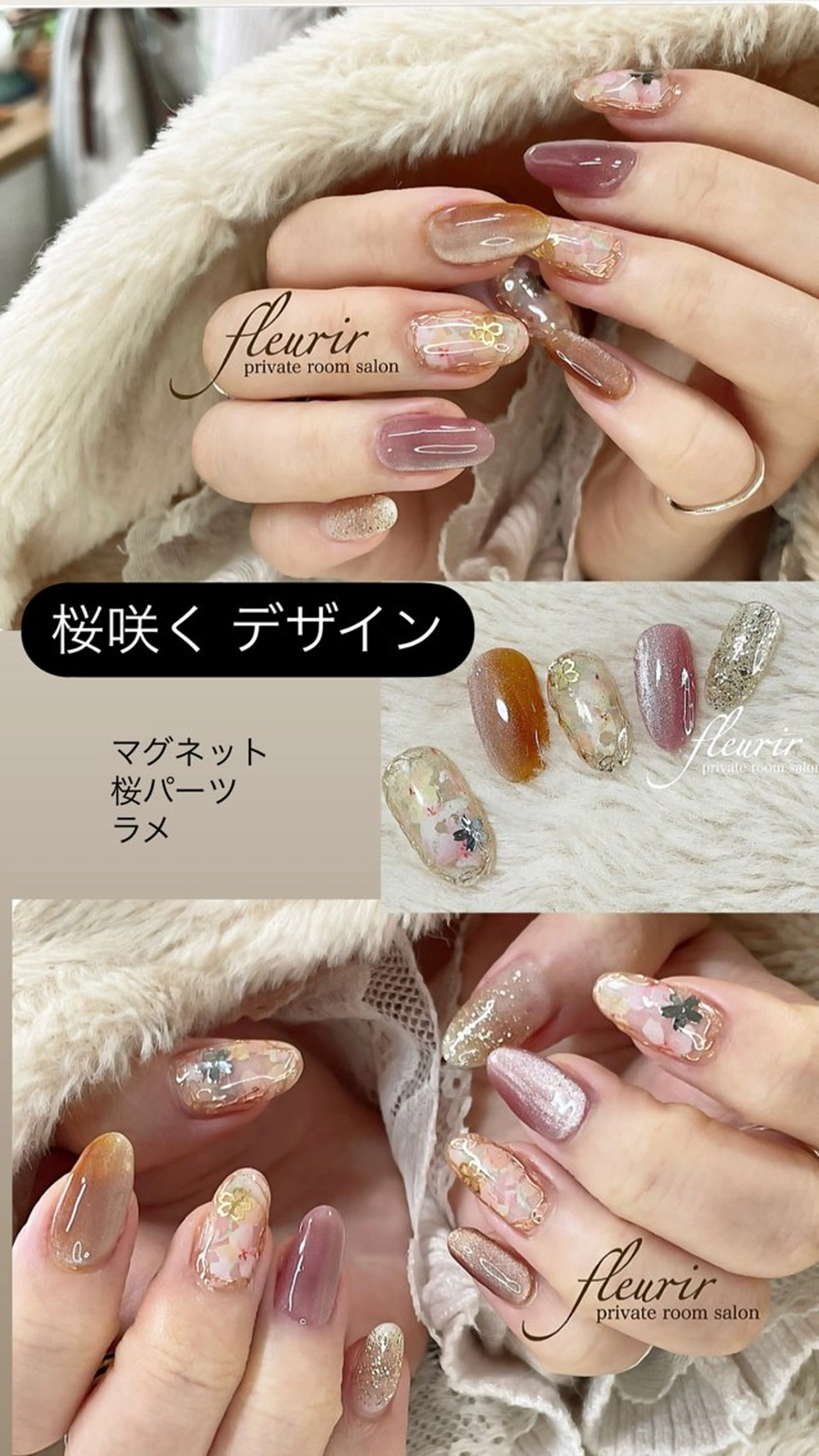 ネイル 桜ネイル フルリール 【プライベートサロンのネイルデザイン