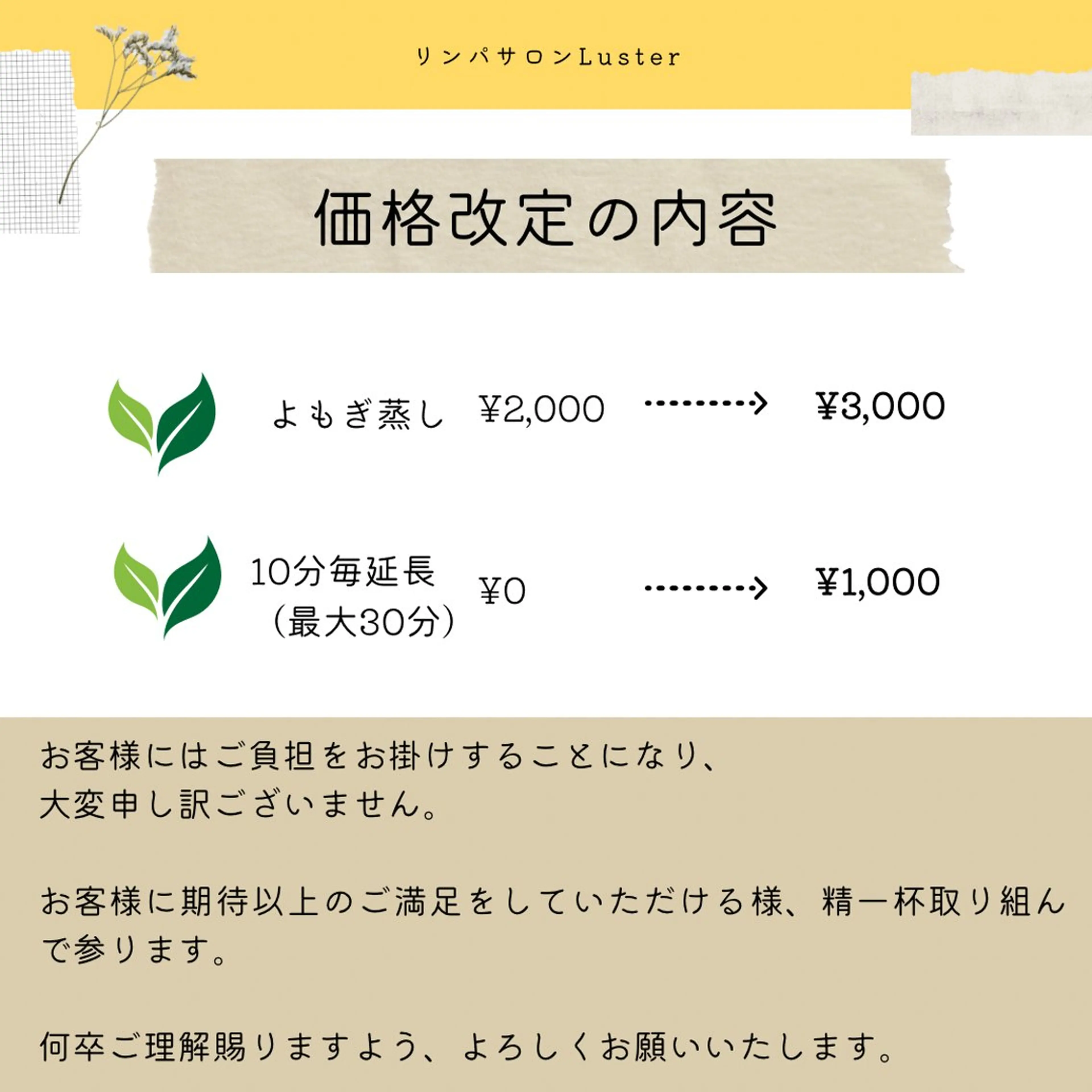リラク 煌めき輝き⭐︎ 浄化リンパ専門のエステ・リラクイメージ