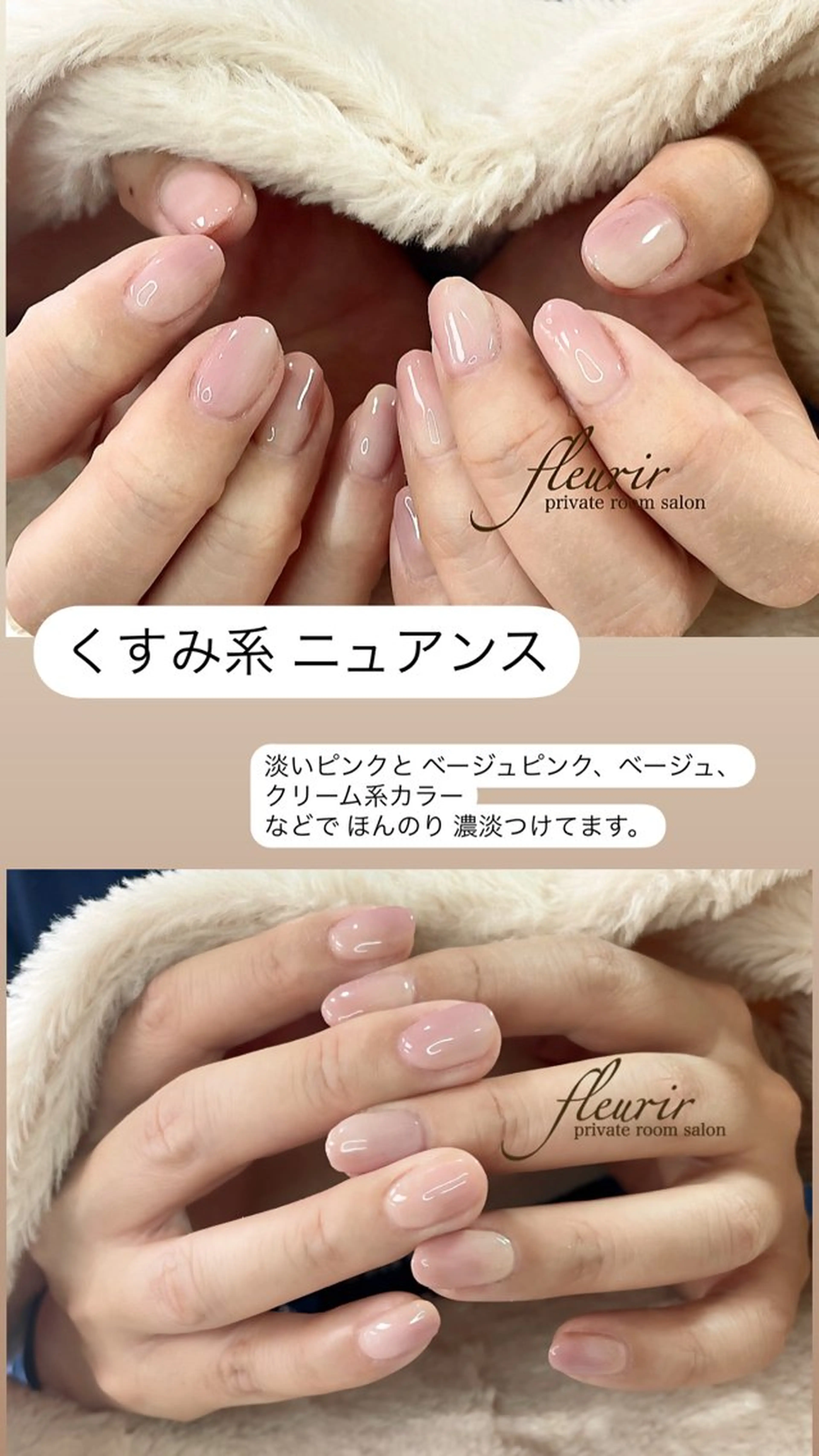 ネイル ニュアンスネイル ピンク ピンクベージュ ハンドネイル フルリール 【プライベートサロンのネイルデザイン