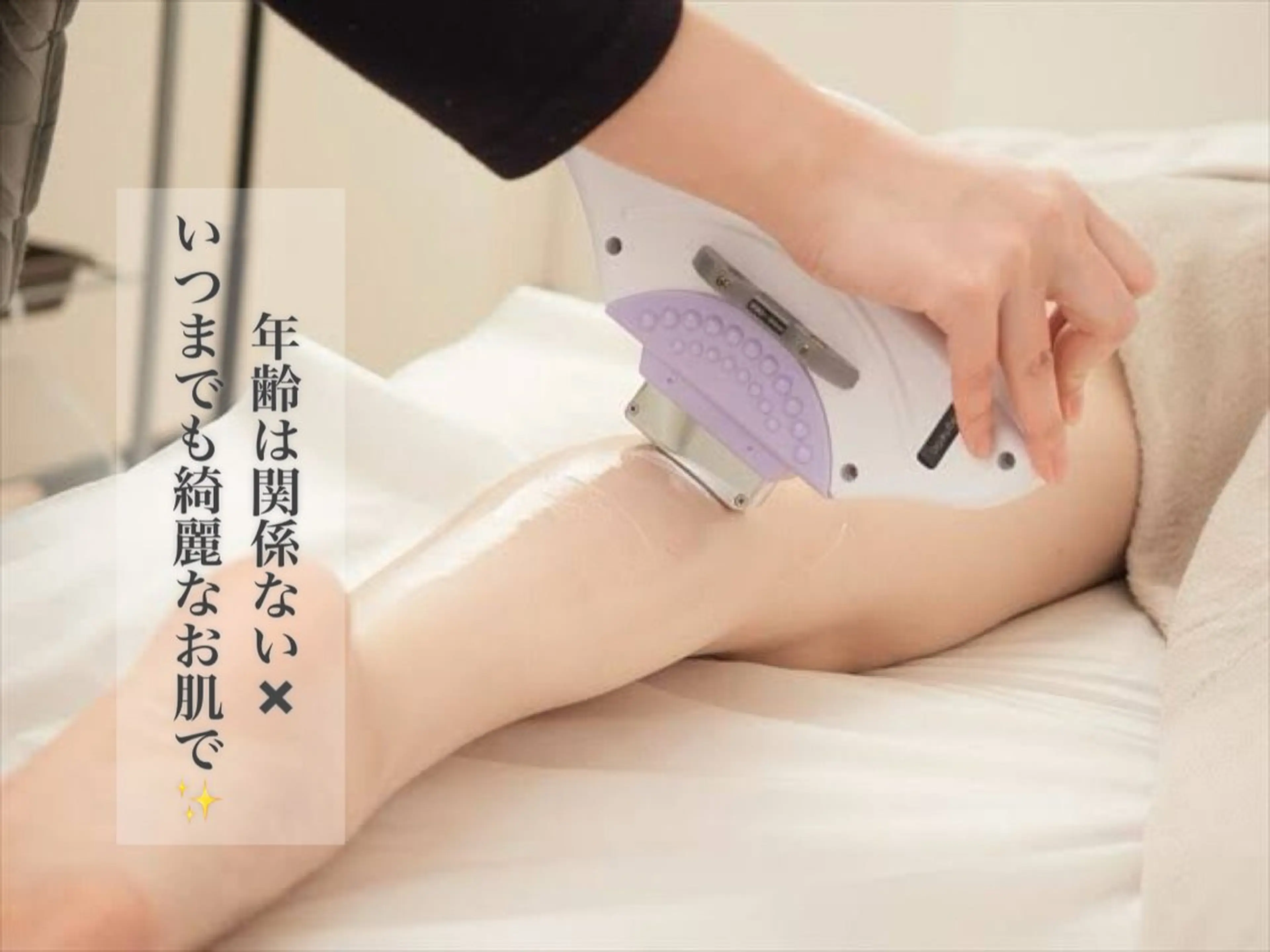 【女性】両足両腕まるごと脱毛 🤍の写真