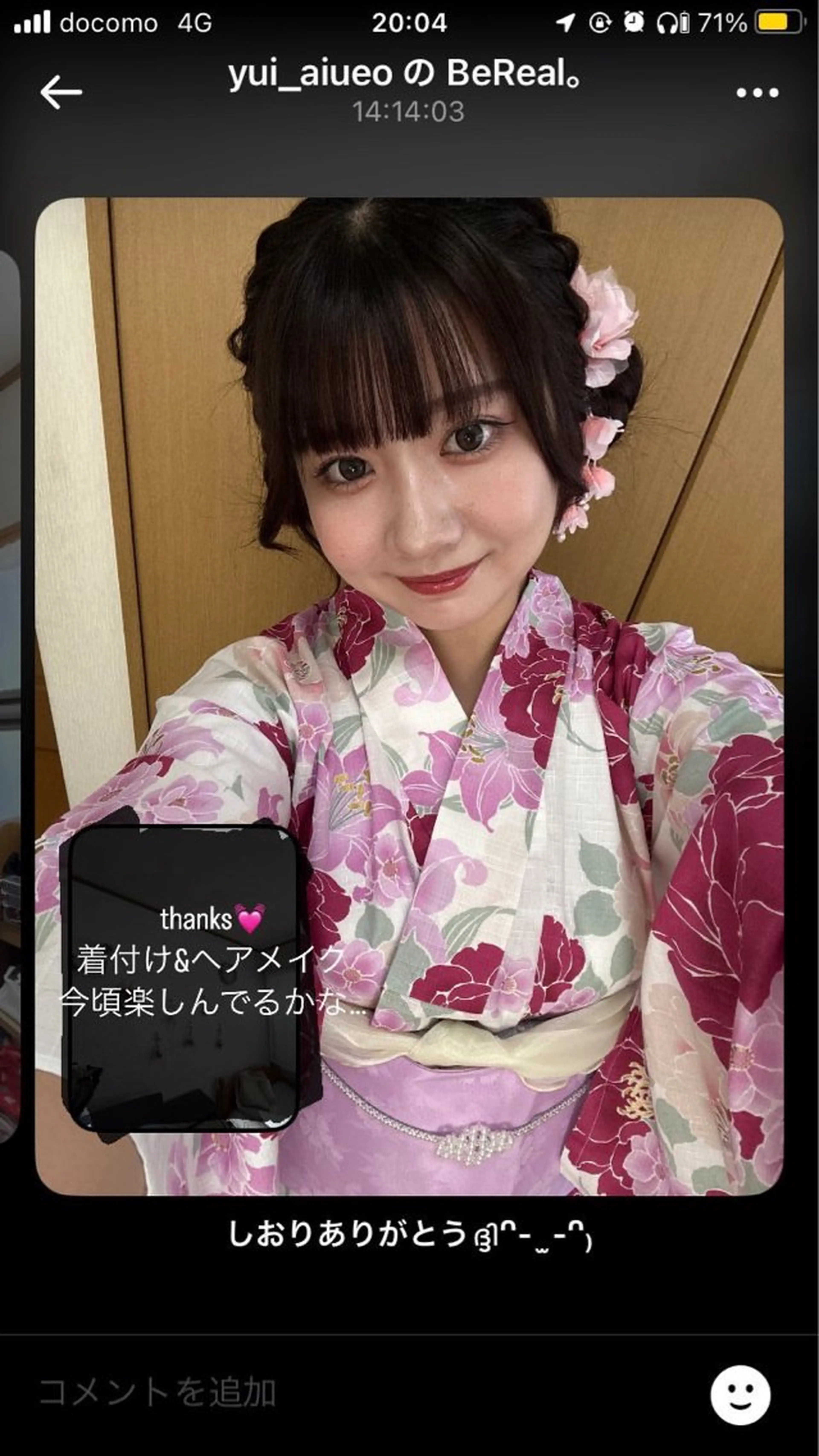 ミディアム デート null 《 栞 》のヘアスタイル