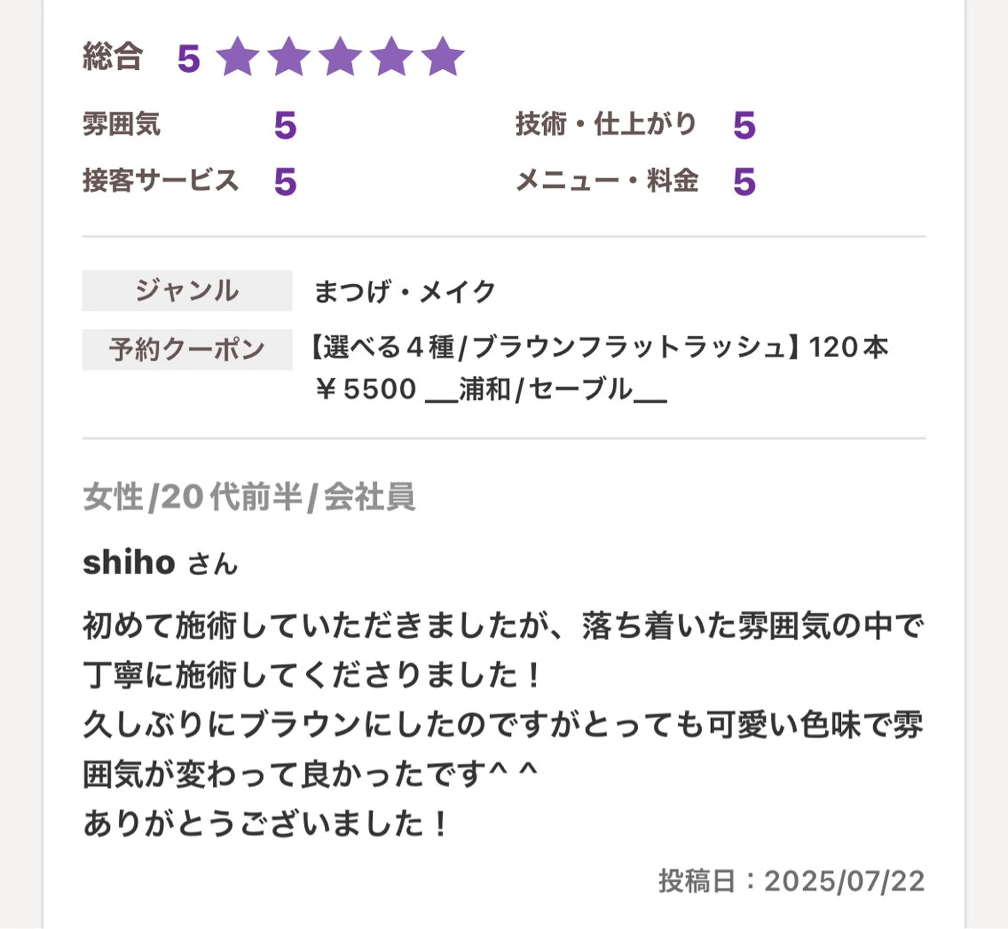 .ula 𝑨𝒚𝒂𝒌𝒂のマツエク・マツパデザイン