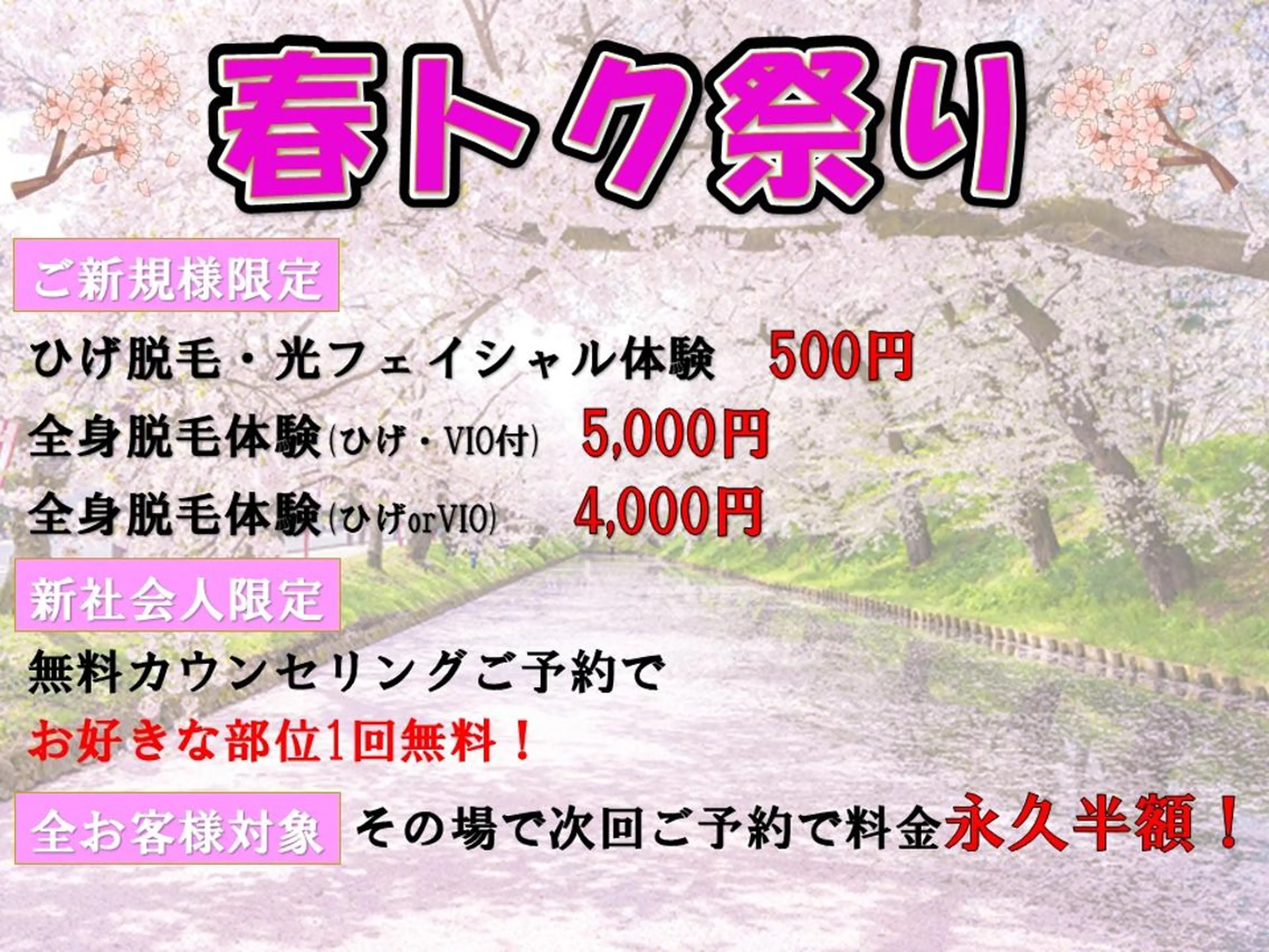 メンズ 脱毛 men's脱毛 memoryのエステ・リラクイメージ