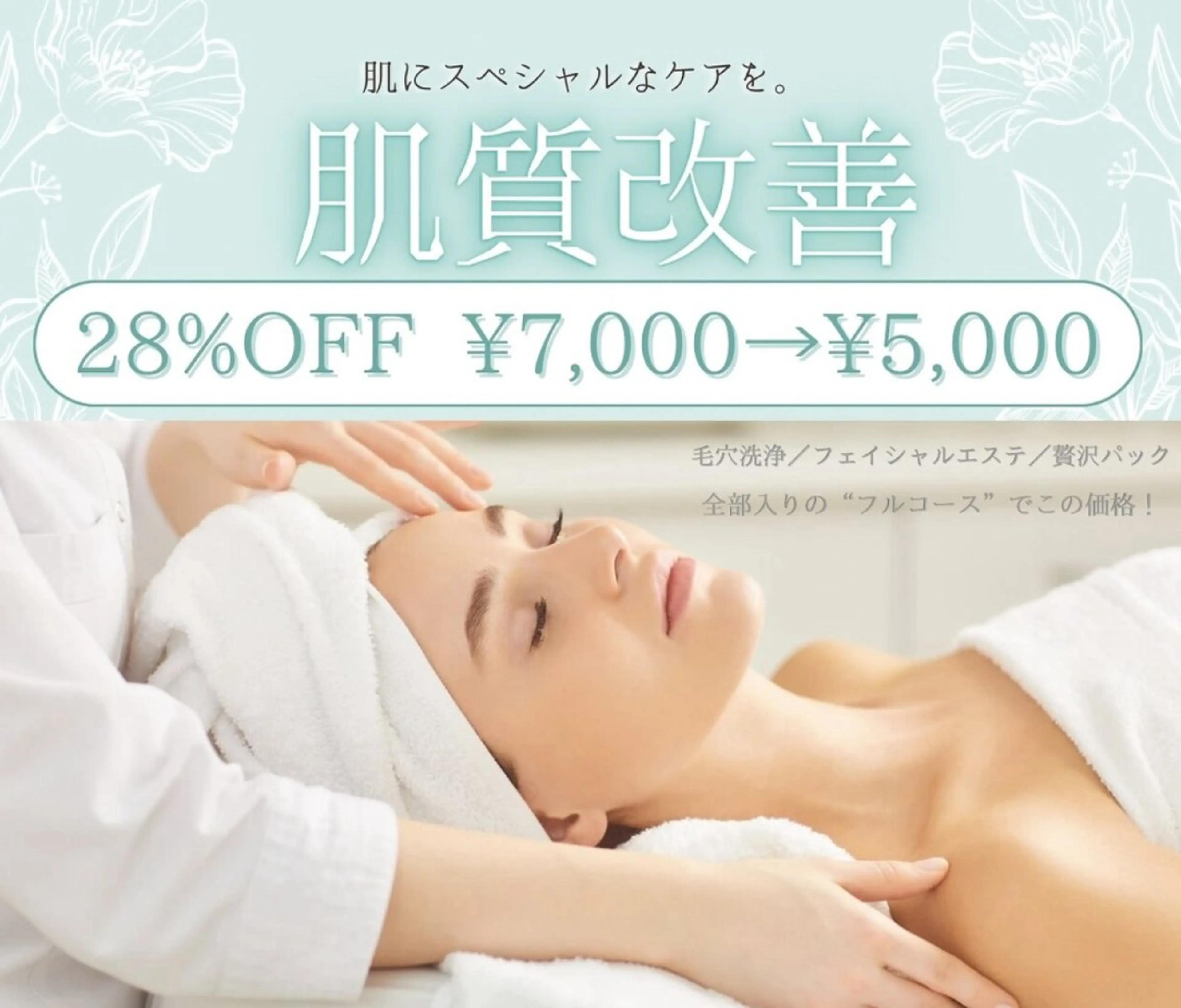 kirara所属・温活痩身美肌エステ サロンkiraraのエステ・リラクイメージ