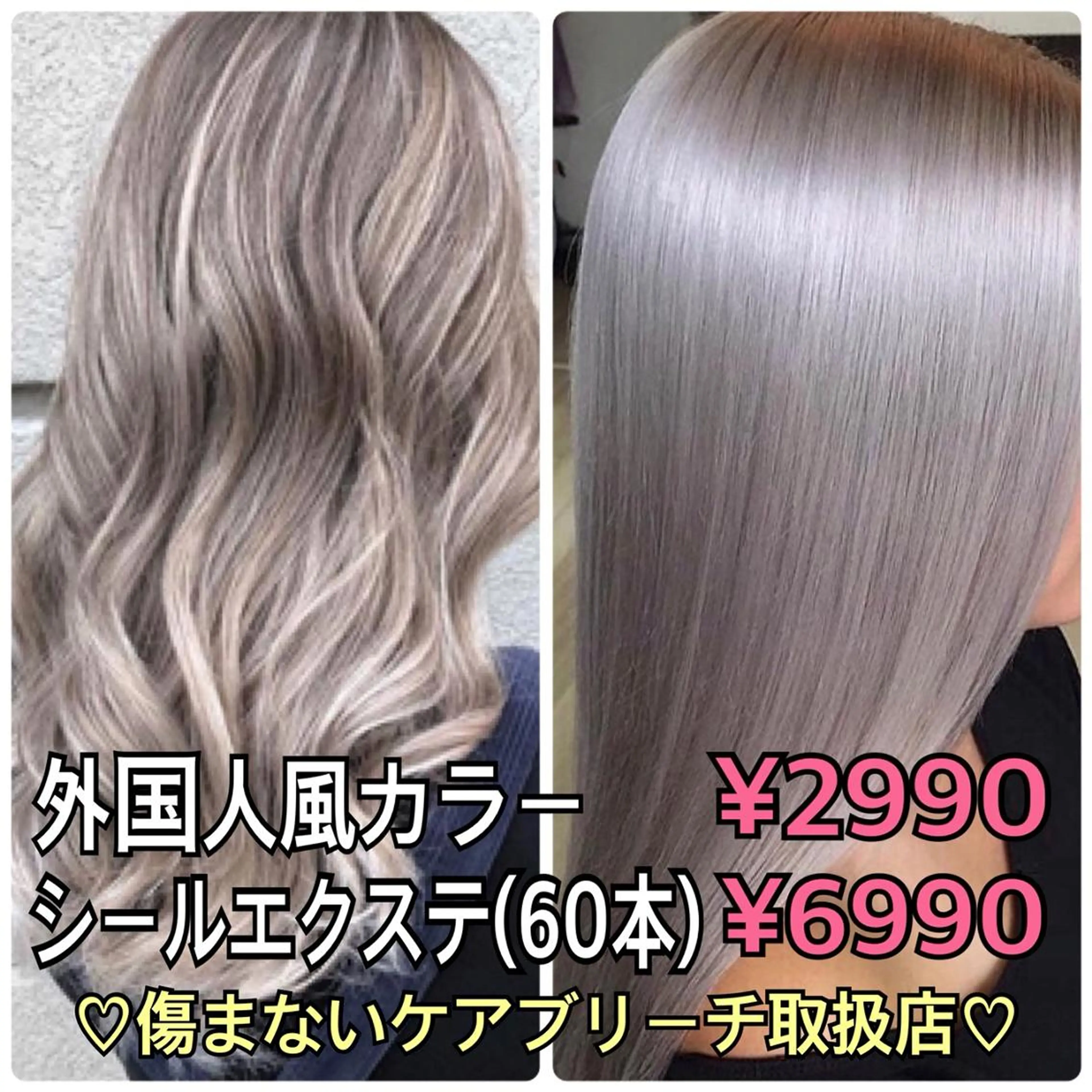 ロング カラー Device ディバイスのヘアスタイル