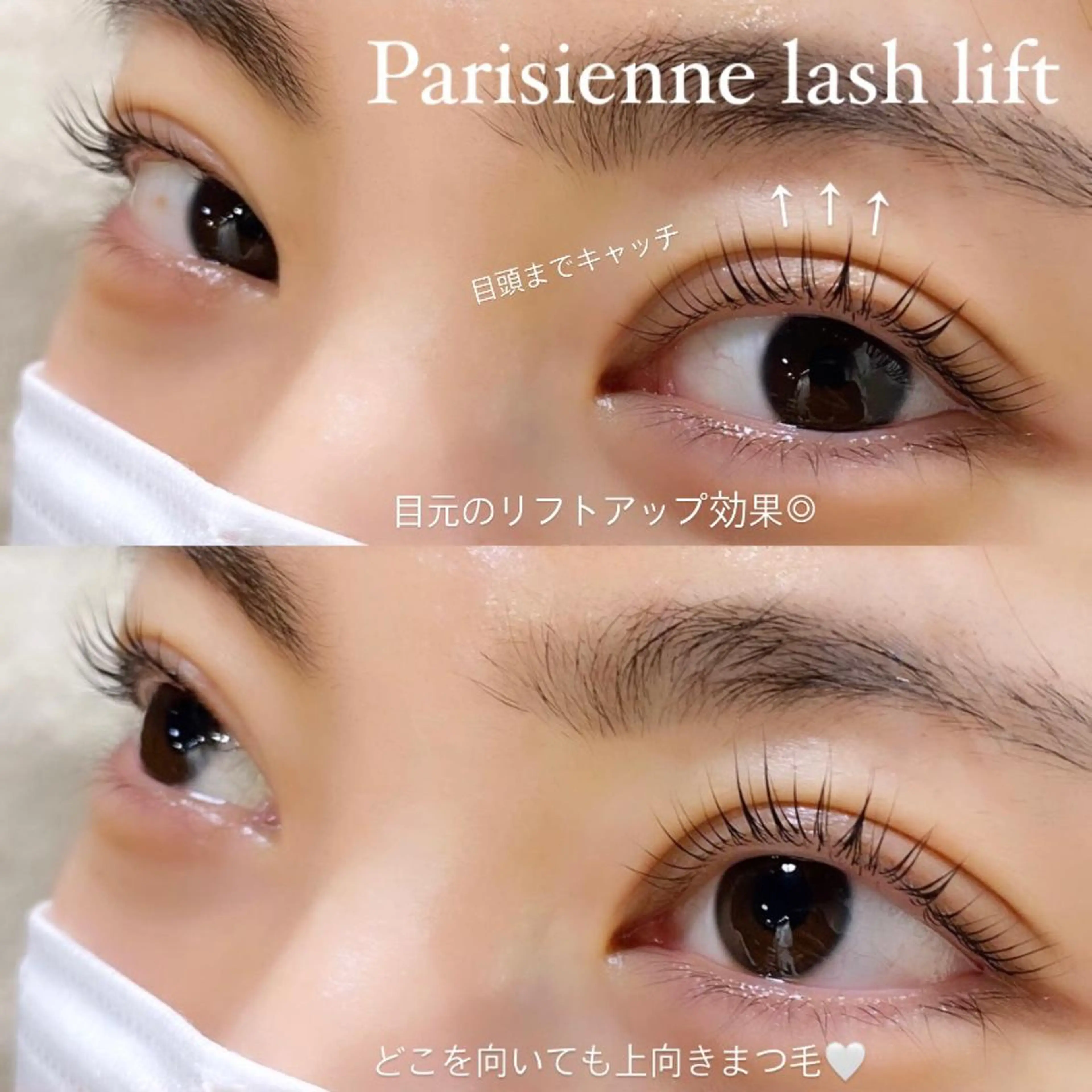 マツエク・マツパ パリジェンヌラッシュリフト 一重×まつ毛パーマ マツパ パリエク💎眉毛 MinatoRemiのマツエク・マツパデザイン