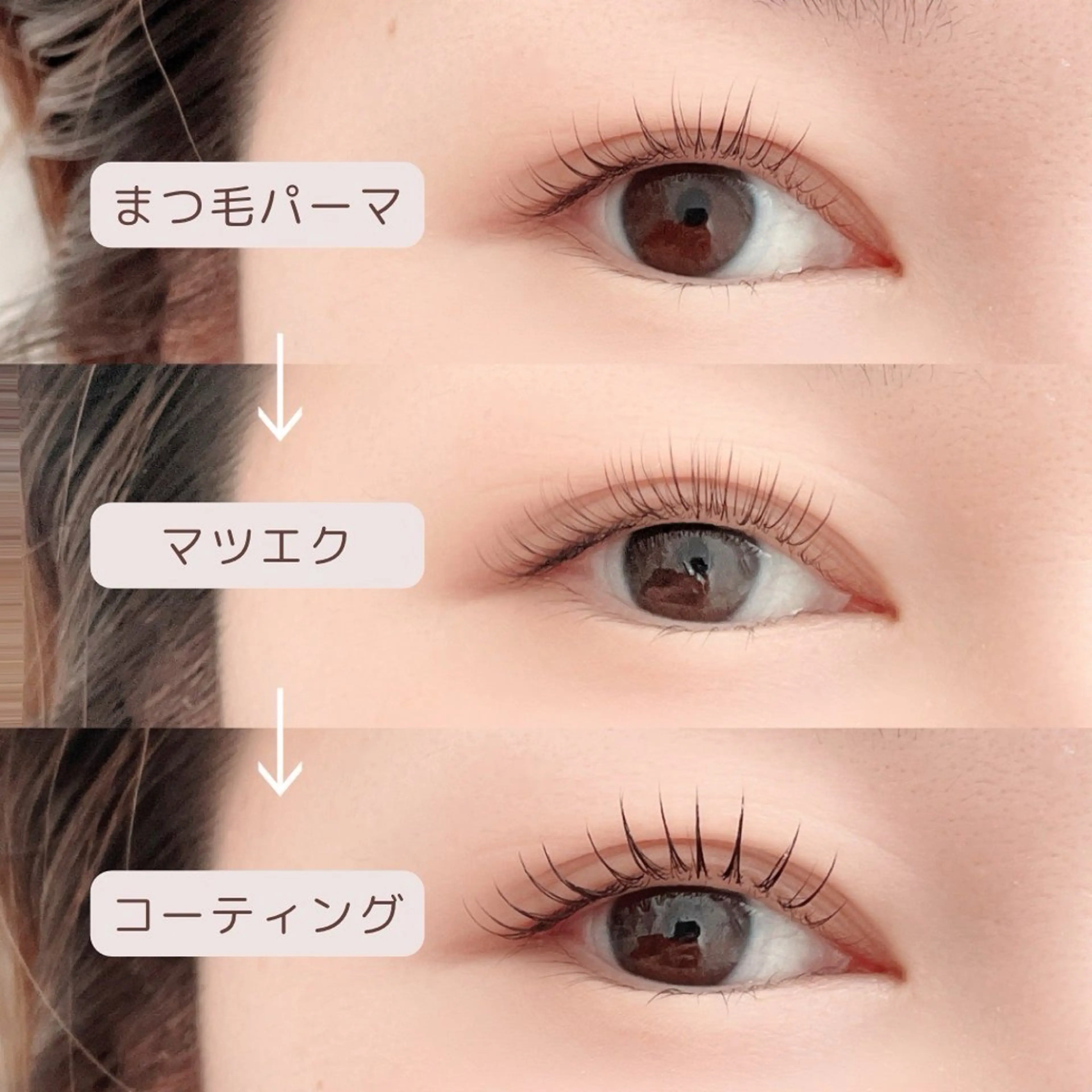 まつ毛パーマ+エクステ(40​〜​80本まで)の写真