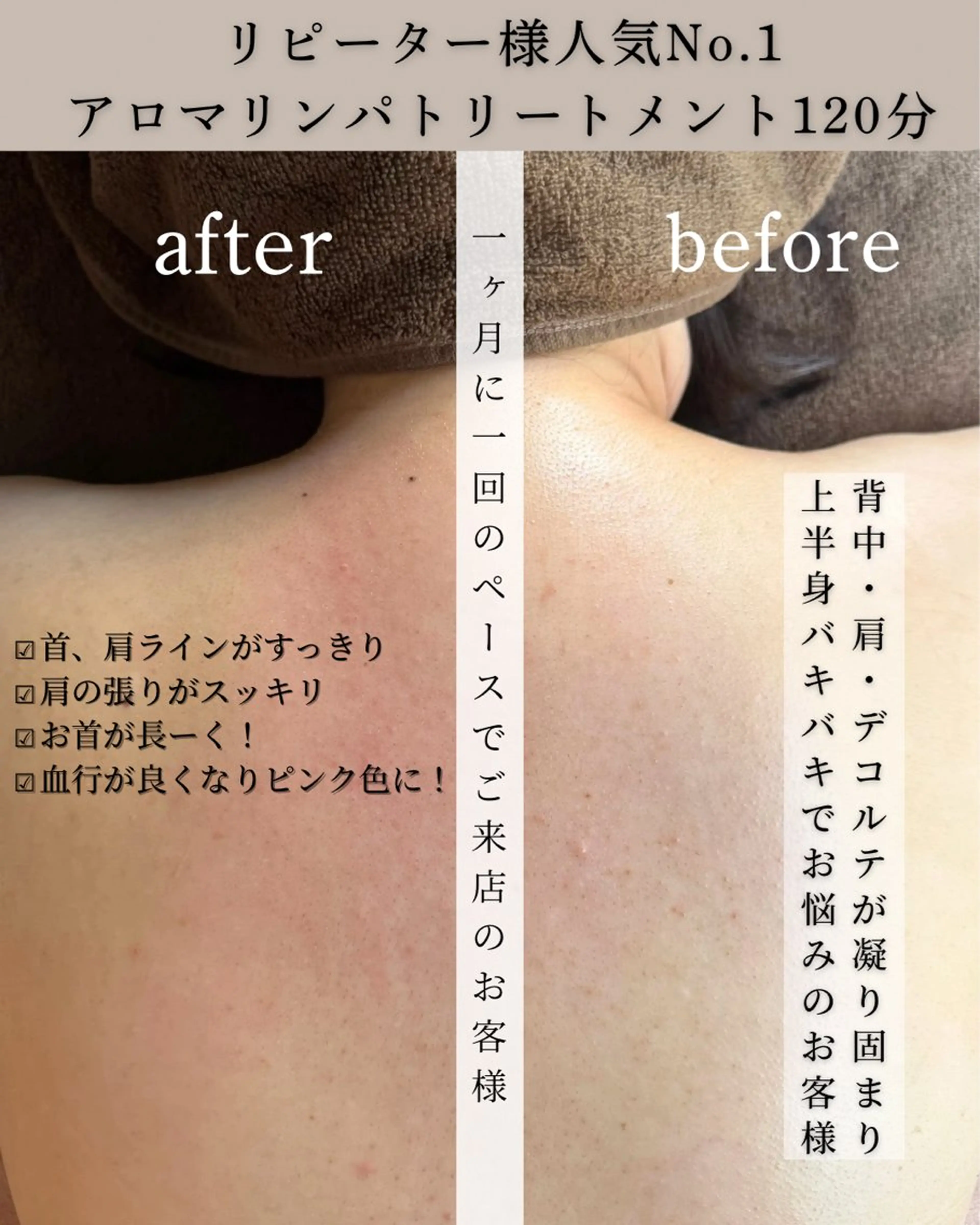 \リピーター様人気No.1/アロマリンパトリートメント120分16,000円→12,000円の写真