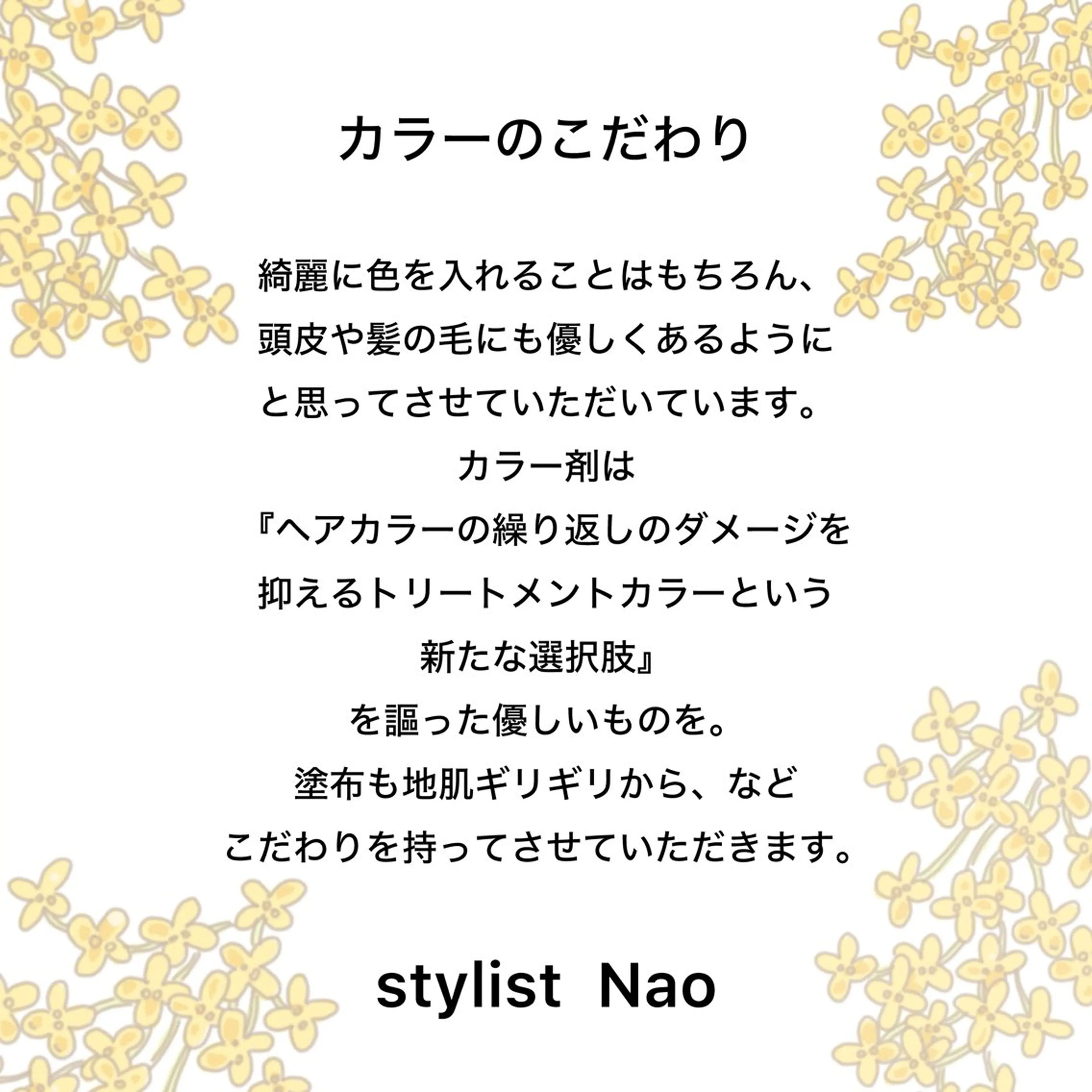 カラー&内部補修濃厚トリートメント🩷&頭皮スキャルプケア（指圧マッサージ）カット⭐︎メンズも歓迎⭐︎の写真