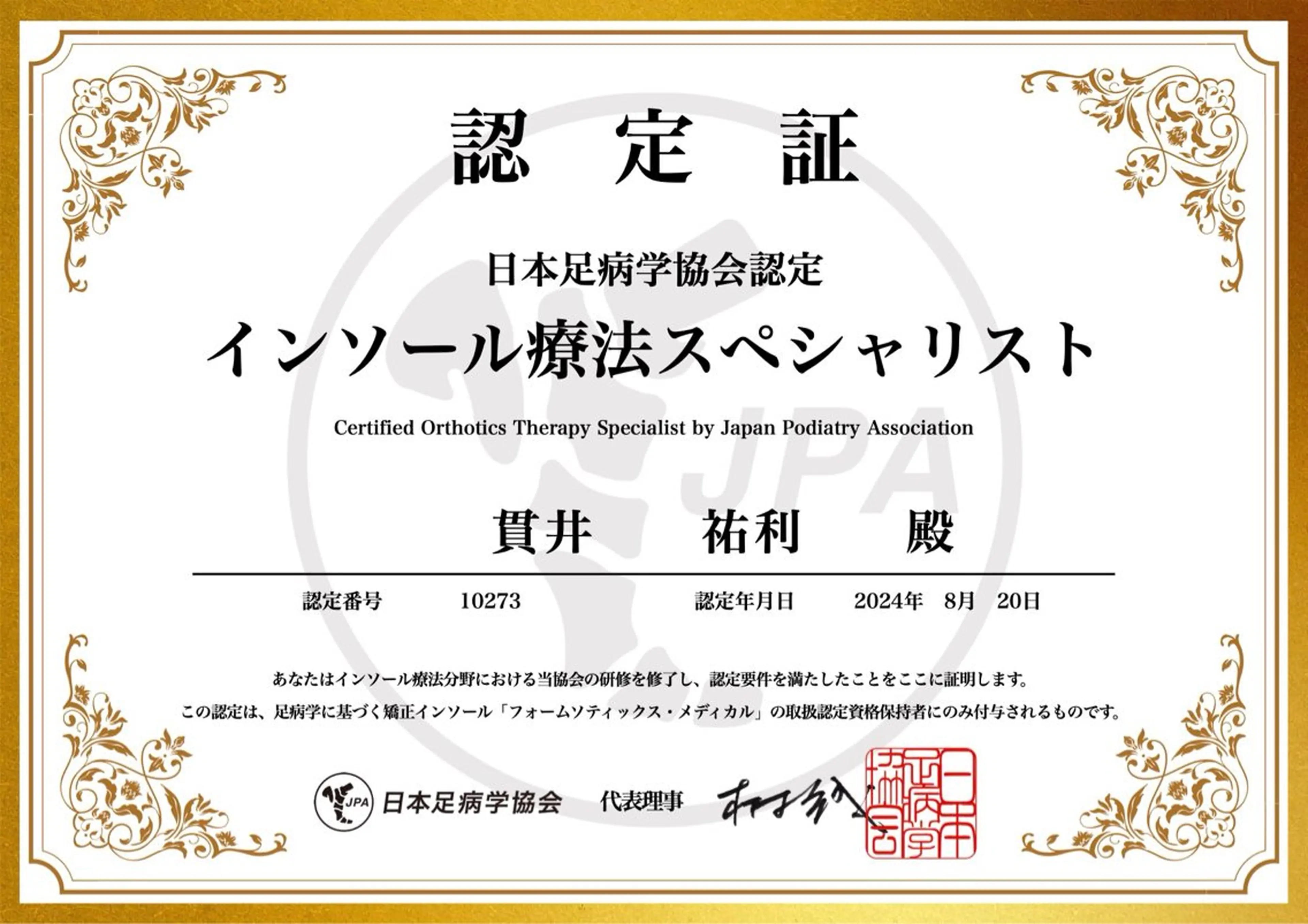 働く女性の為の足整体 🦶ゆうり【西荻窪】のその他イメージ