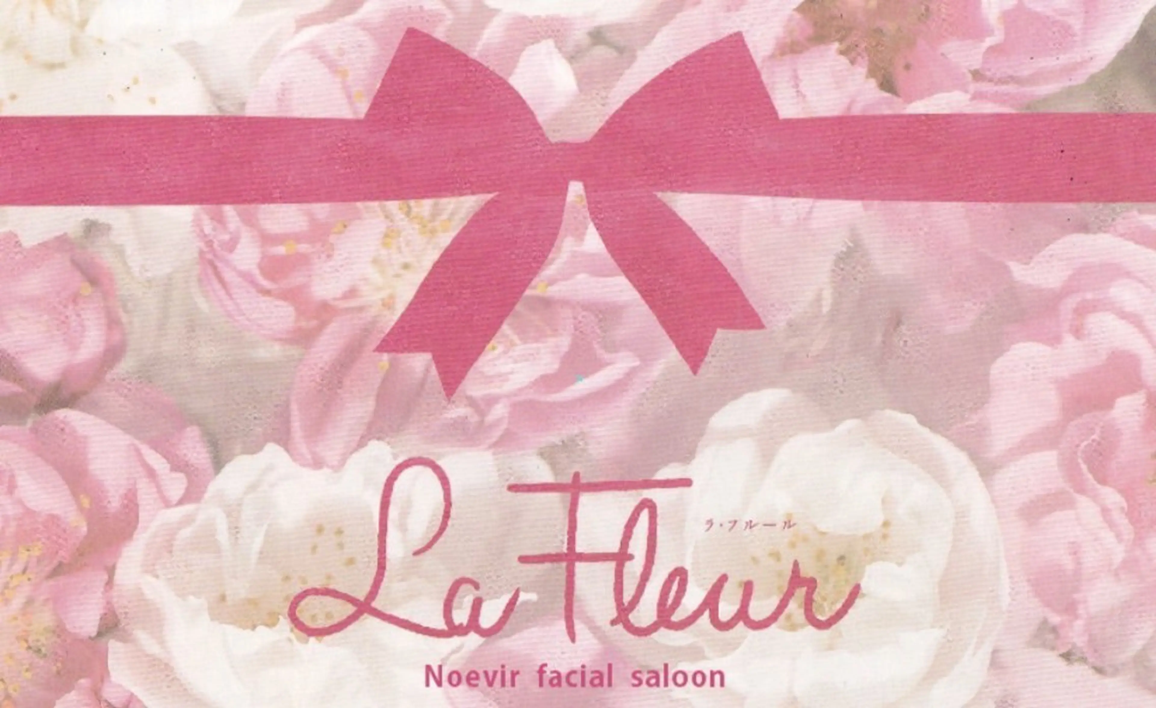 ラ・フルール 小林みどりのエステ・リラクイメージ