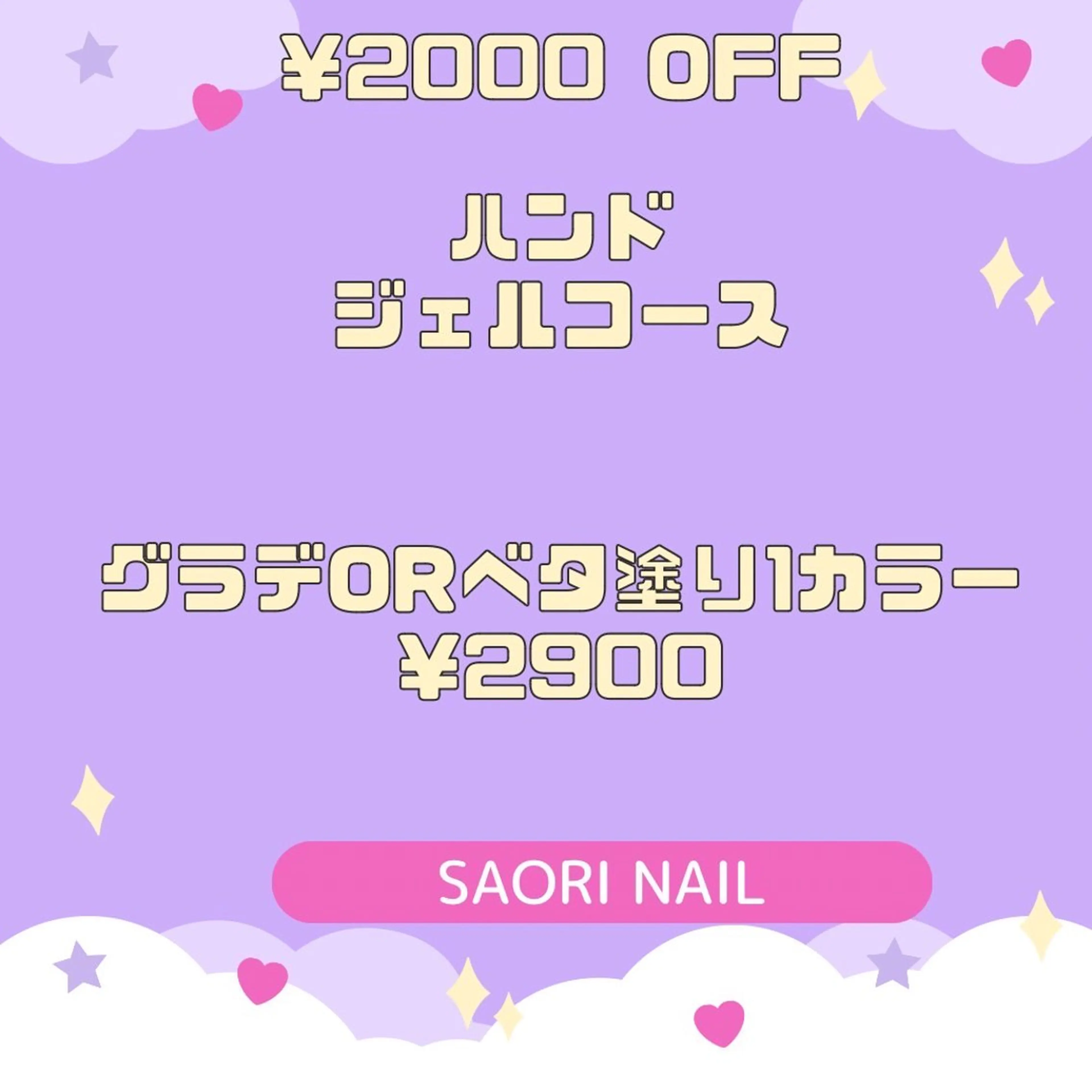 ネイル 長さだし特化サロン SAORINAILのネイルデザイン