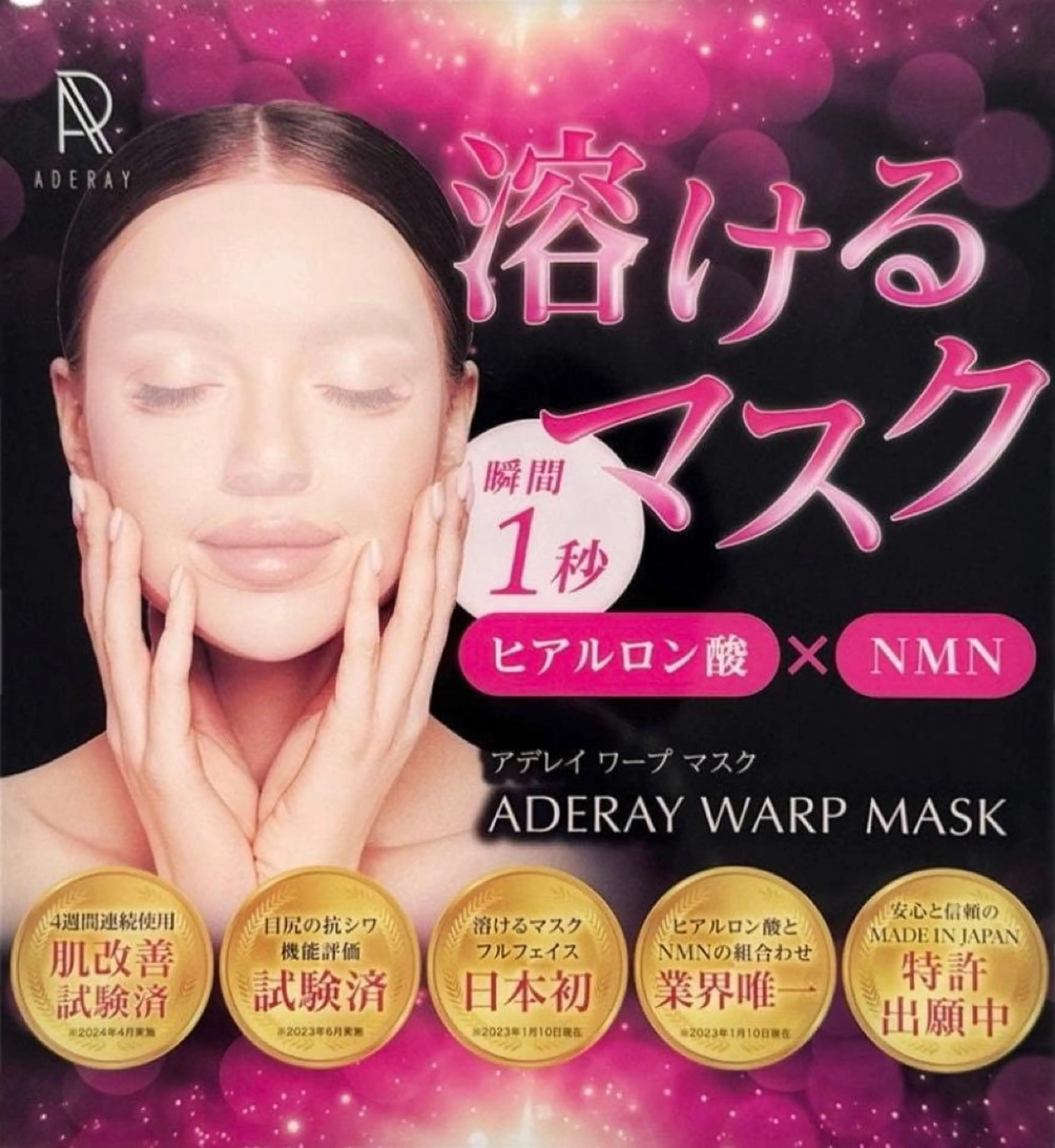 続く保湿💆‍♀️ワープマスク体験‼️の写真