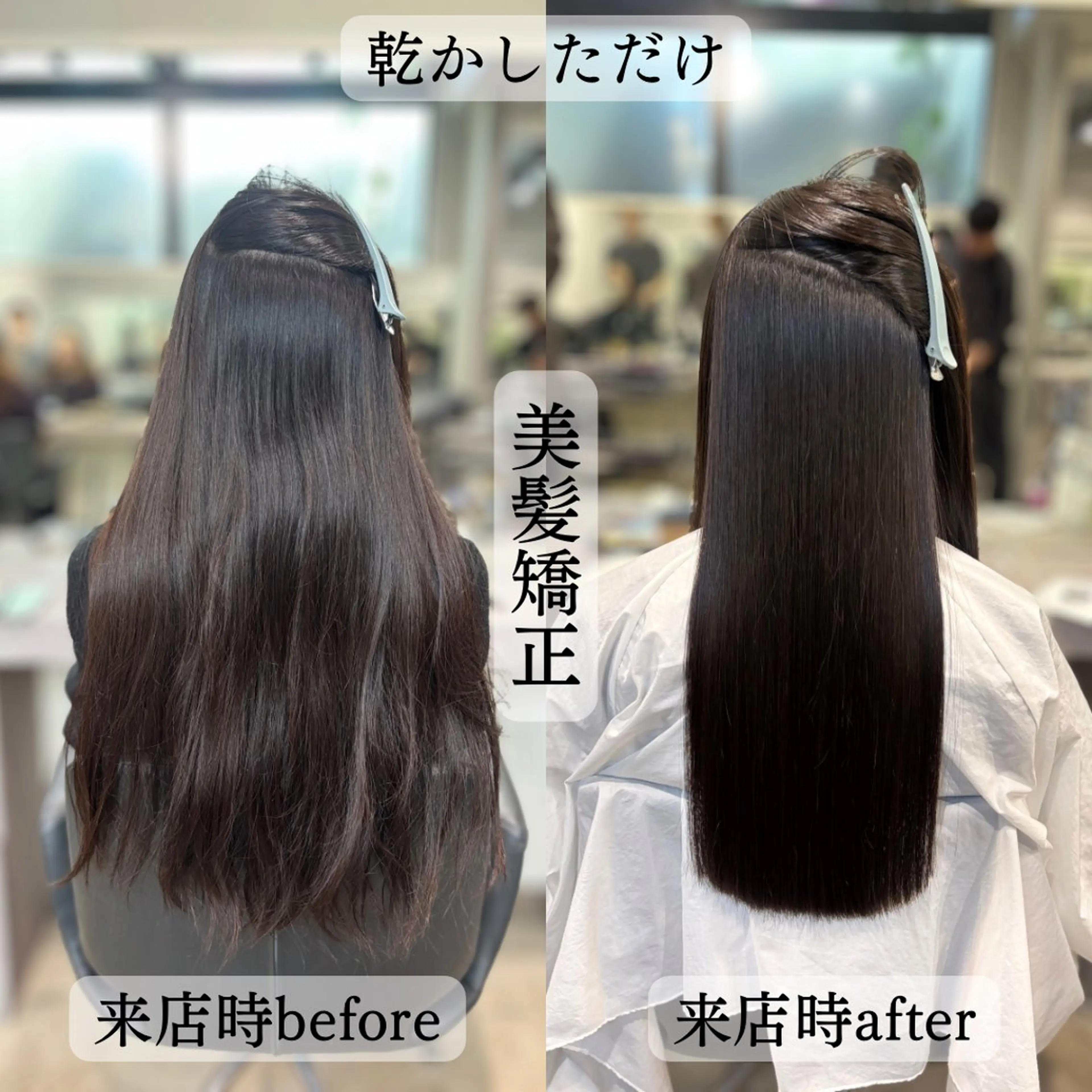 ロング 縮毛矯正 Cure nex the salon所属・今泉 麗樹のヘアスタイル