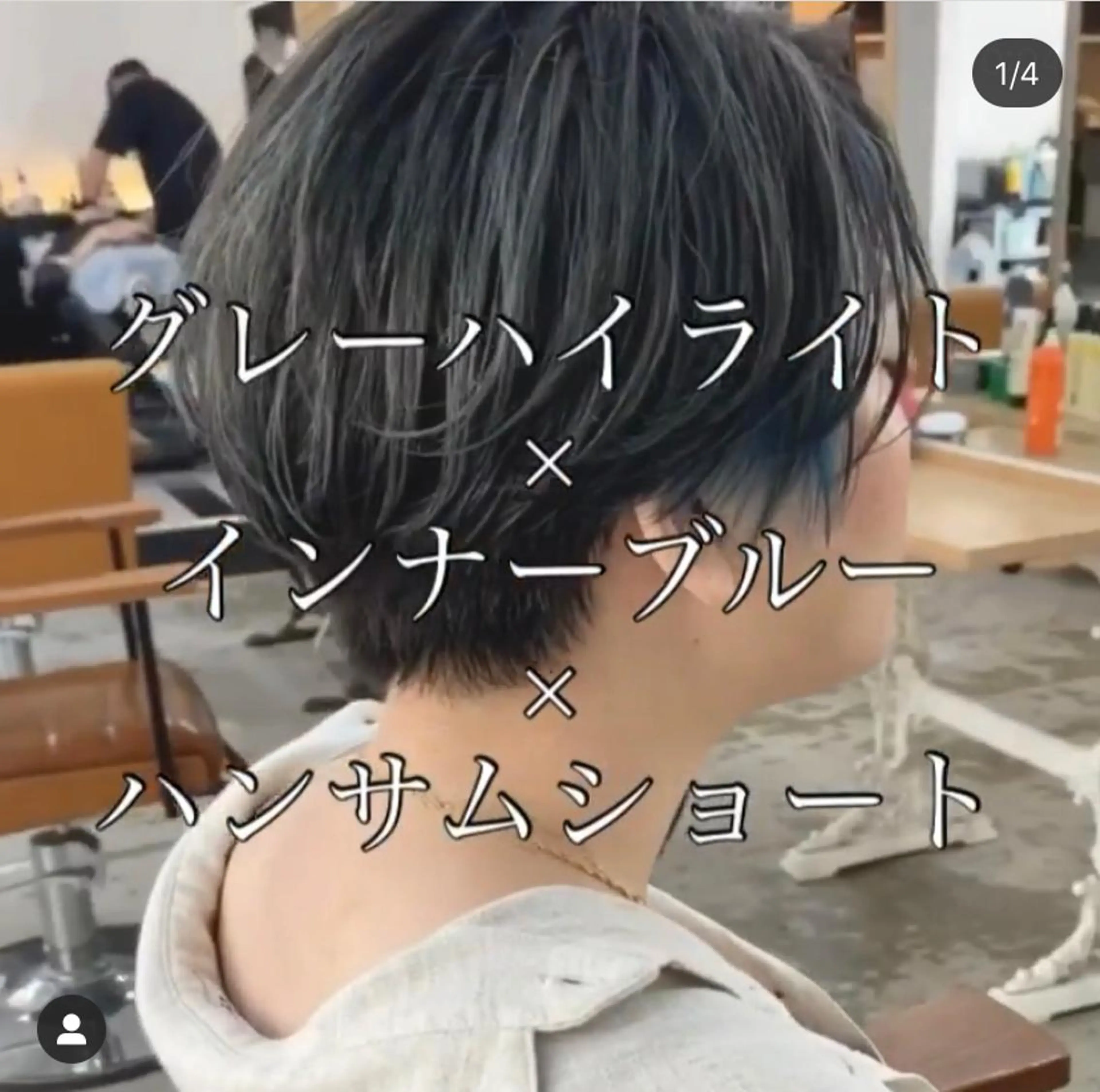 ショート カラー ハンサムショート ブルーカラー ハイライトカラー ハイライト ショートヘア ショートヘア、ボブ こやさん　コヤマのヘアスタイル