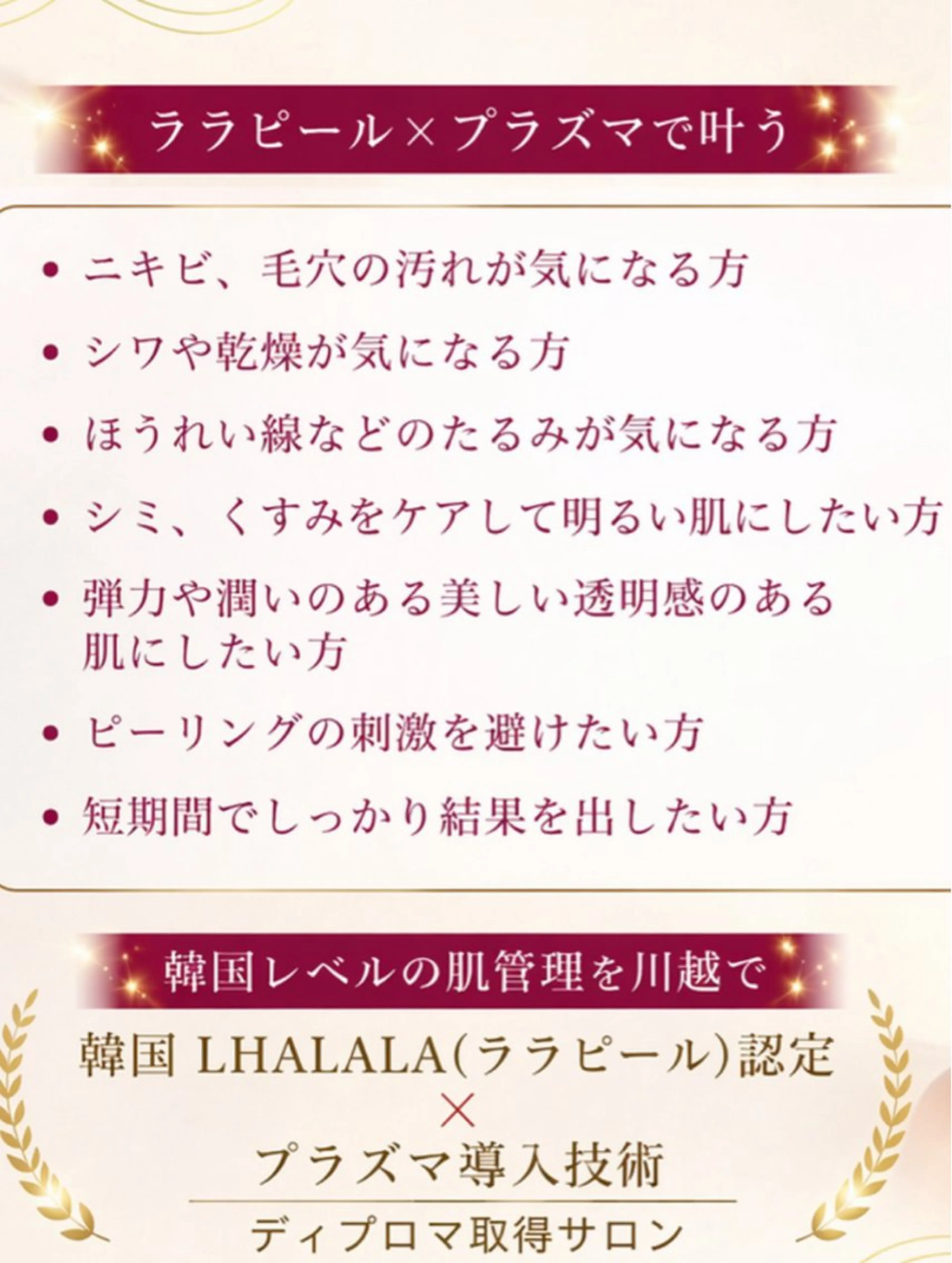 肌育・肌質改善サロン 🫧ニナル🫧のエステ・リラクイメージ