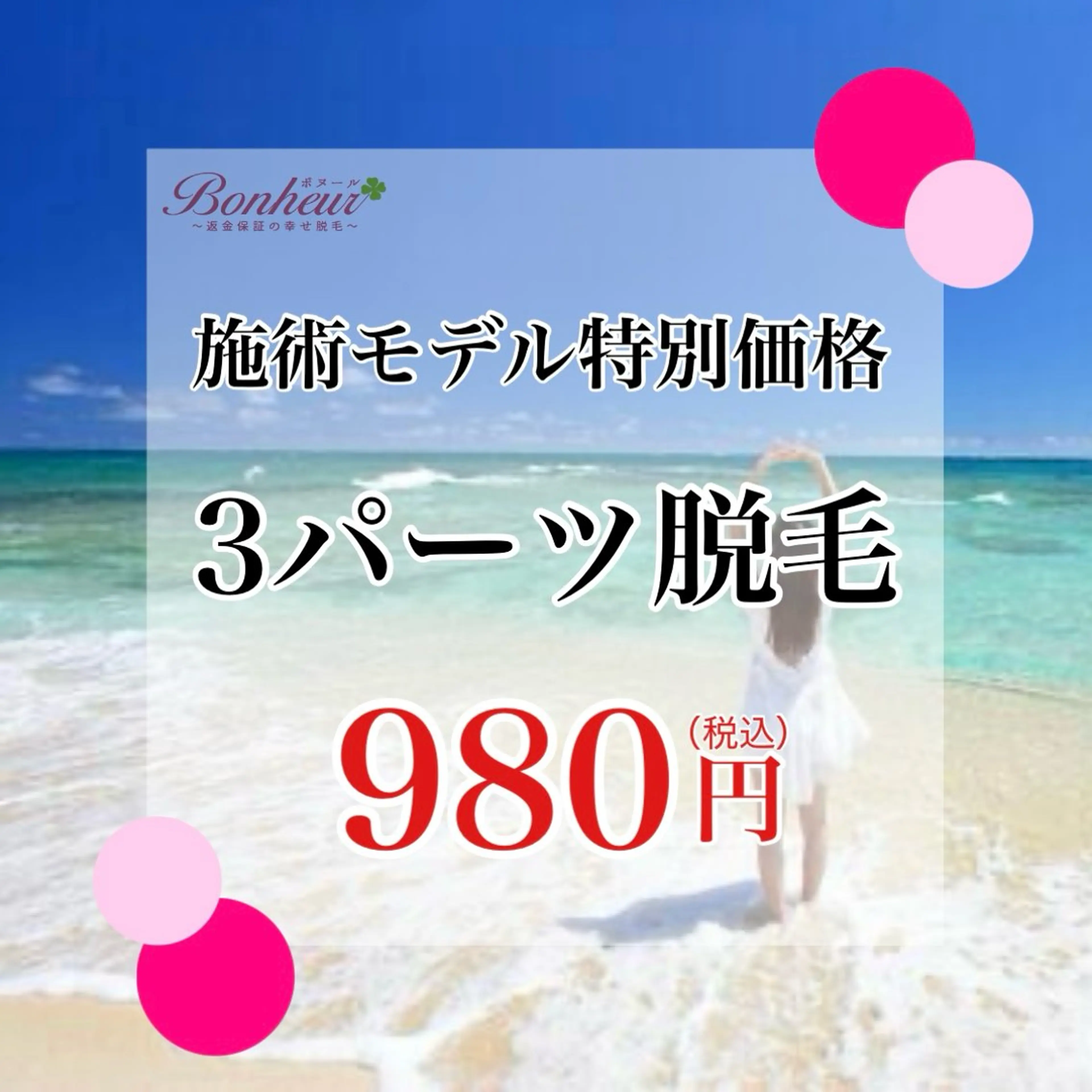 ボヌール三宮店所属・ボヌール三宮店 山田のエステ・リラクイメージ