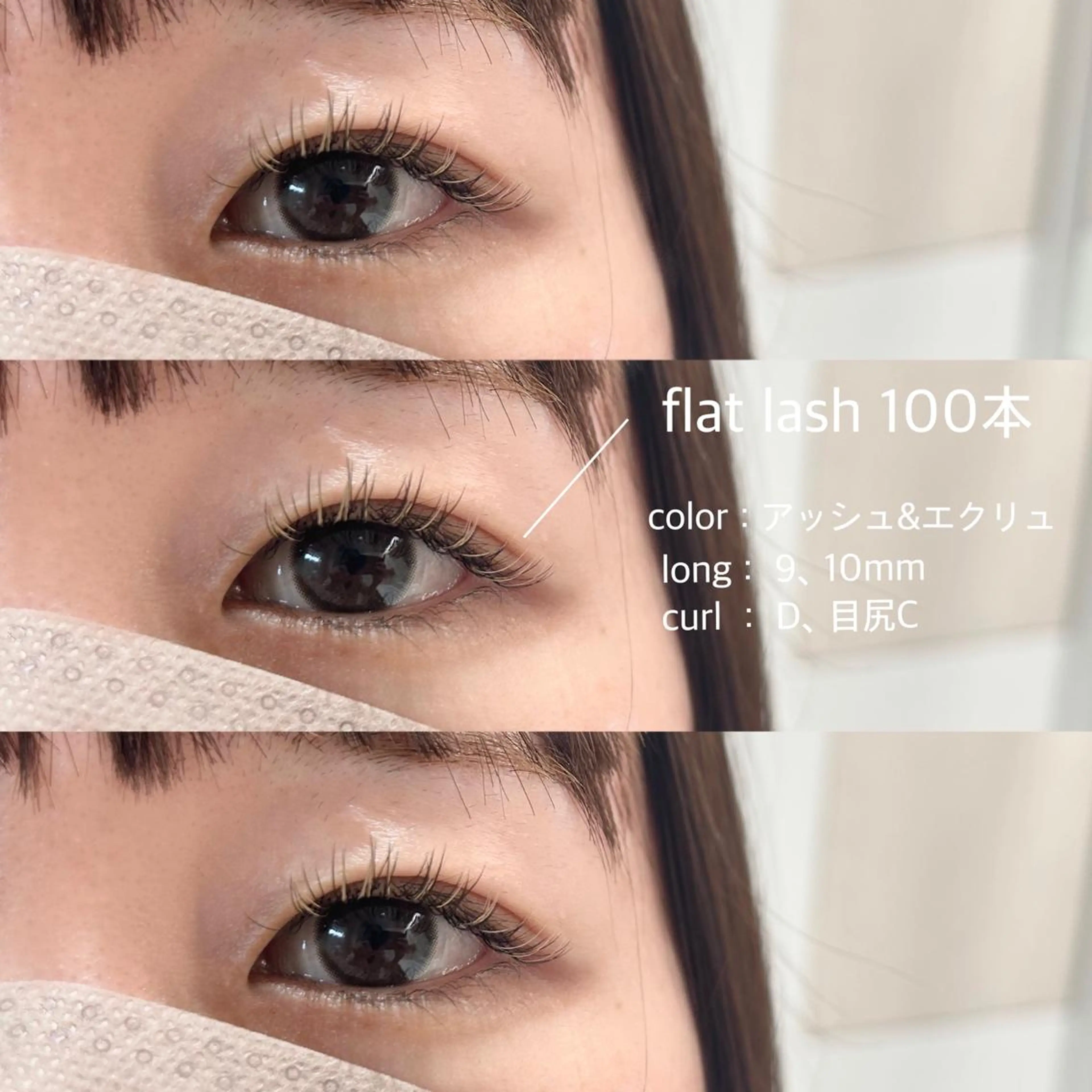 マツエク・マツパ Lowen kahoのマツエク・マツパデザイン