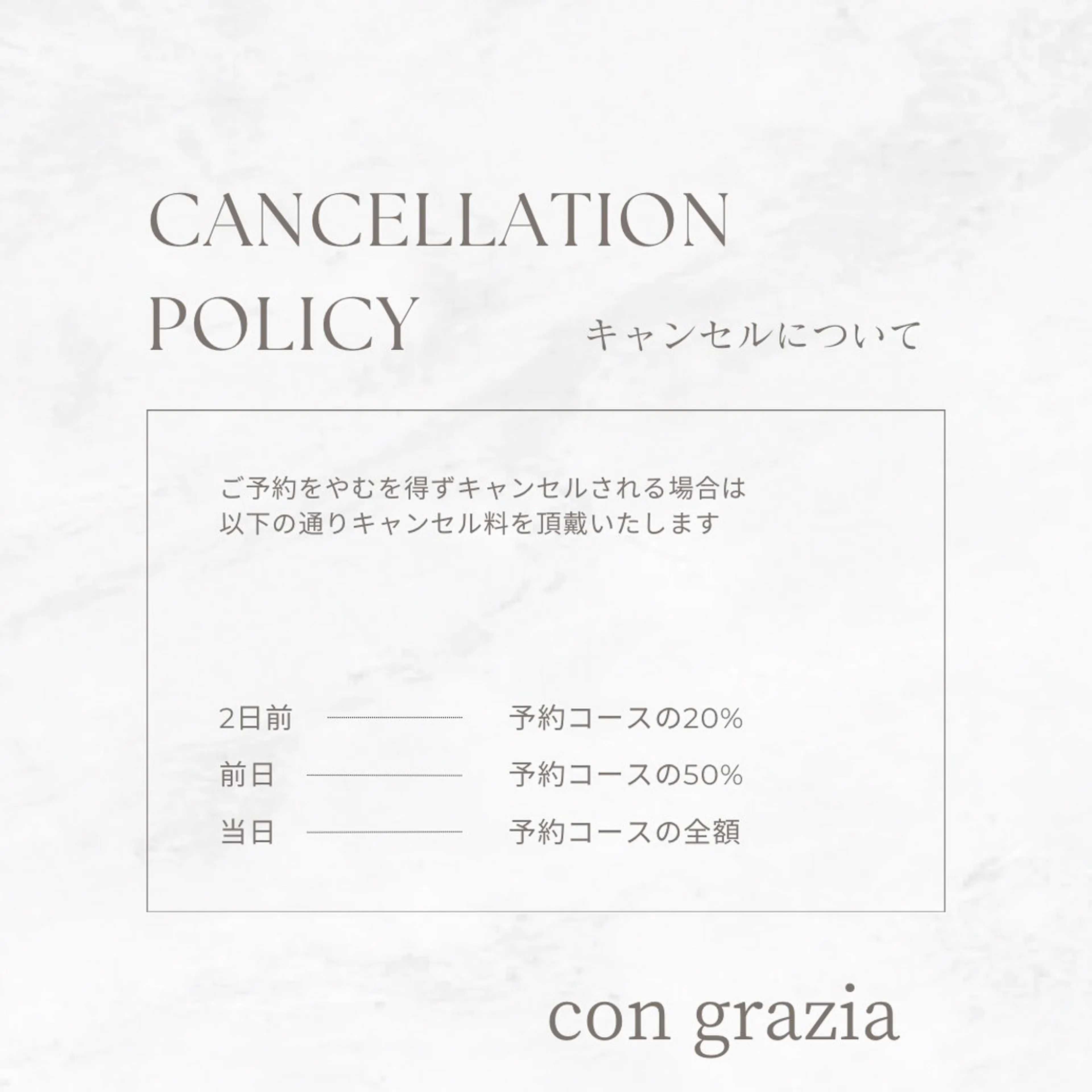 con grazia コン グラ―ツィアのエステ・リラクイメージ