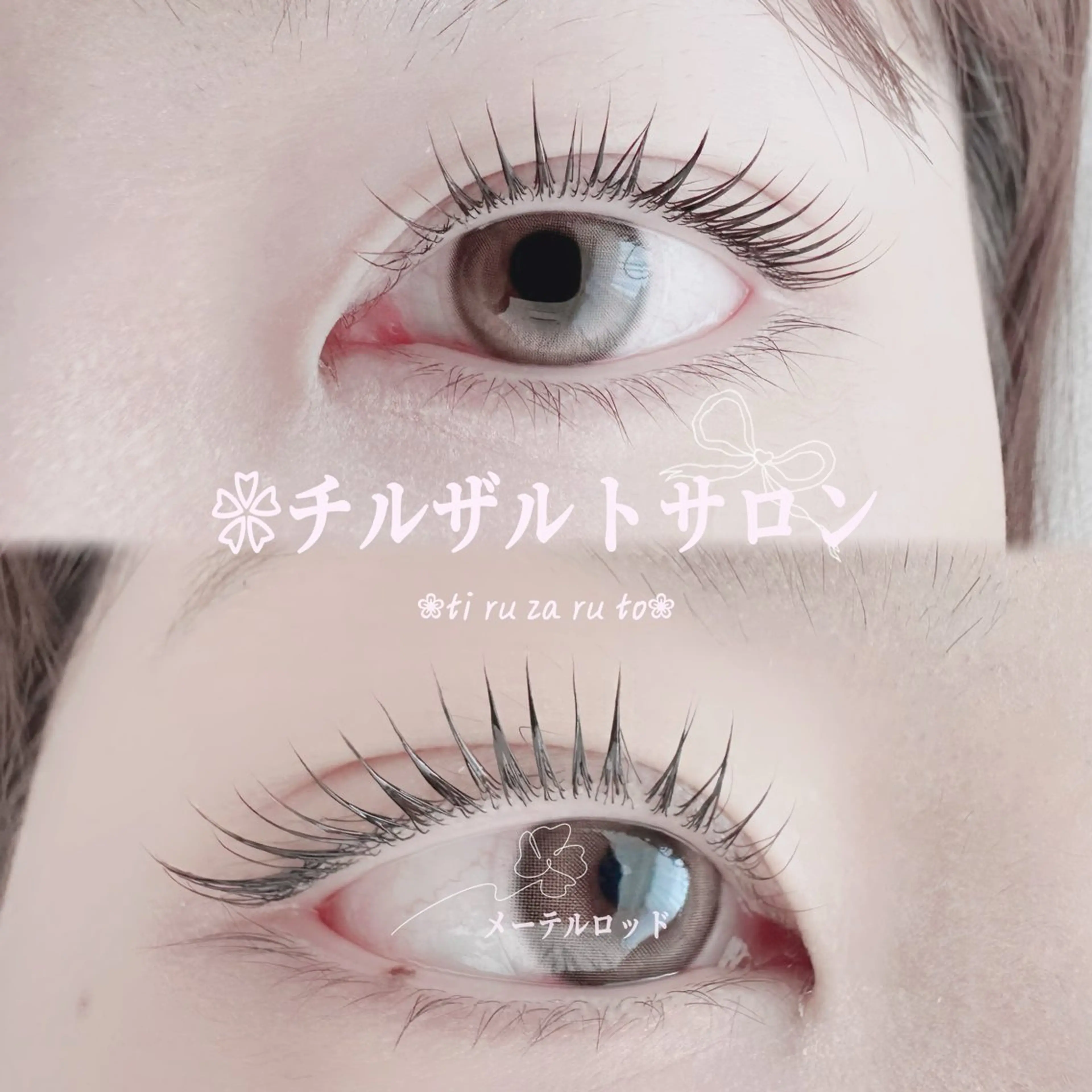 パーマ マツパ パリエク 専門💋レナのマツエク・マツパデザイン