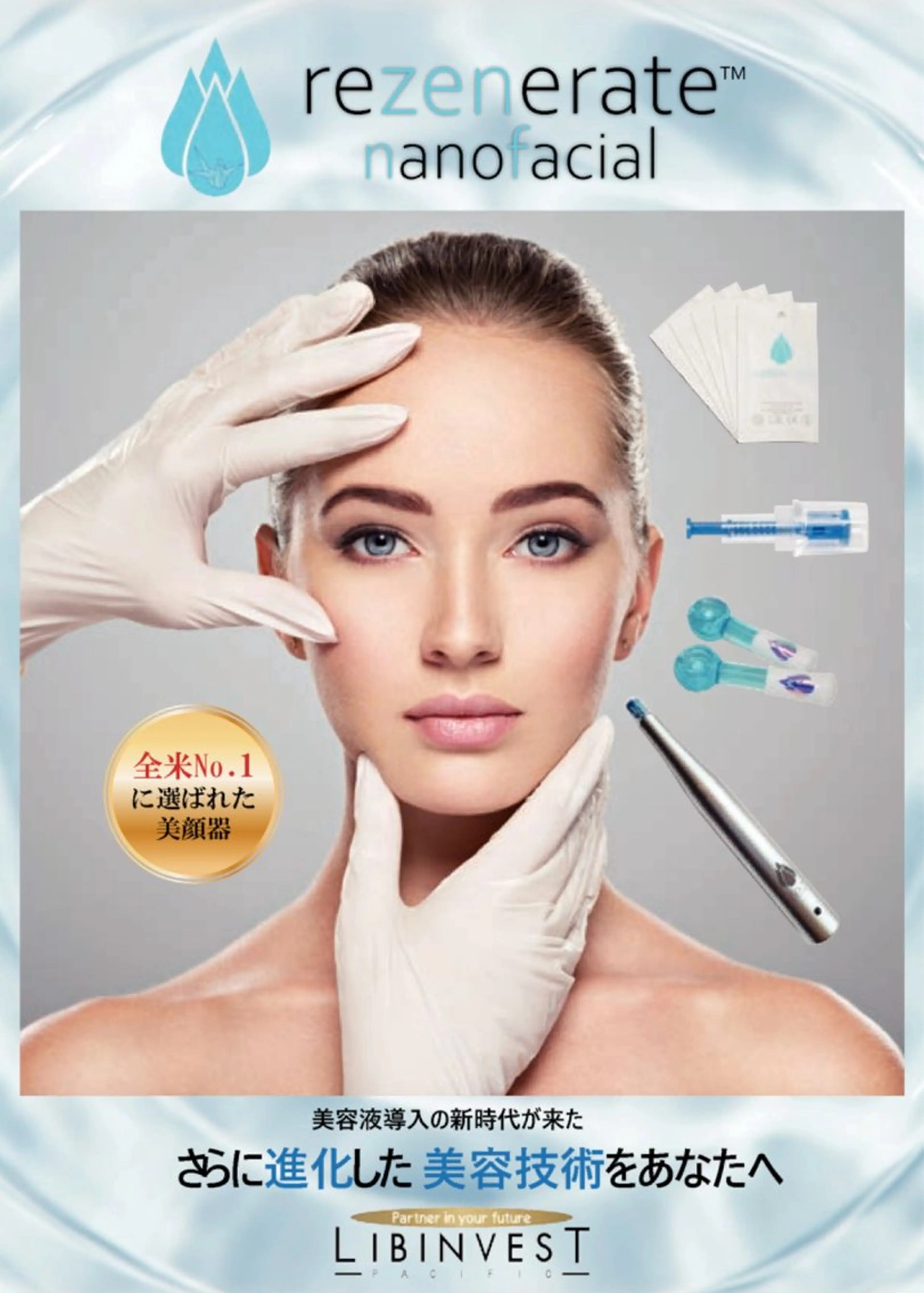 【全米No.1 究極肌管理】エステ版ダーマ美肌の写真