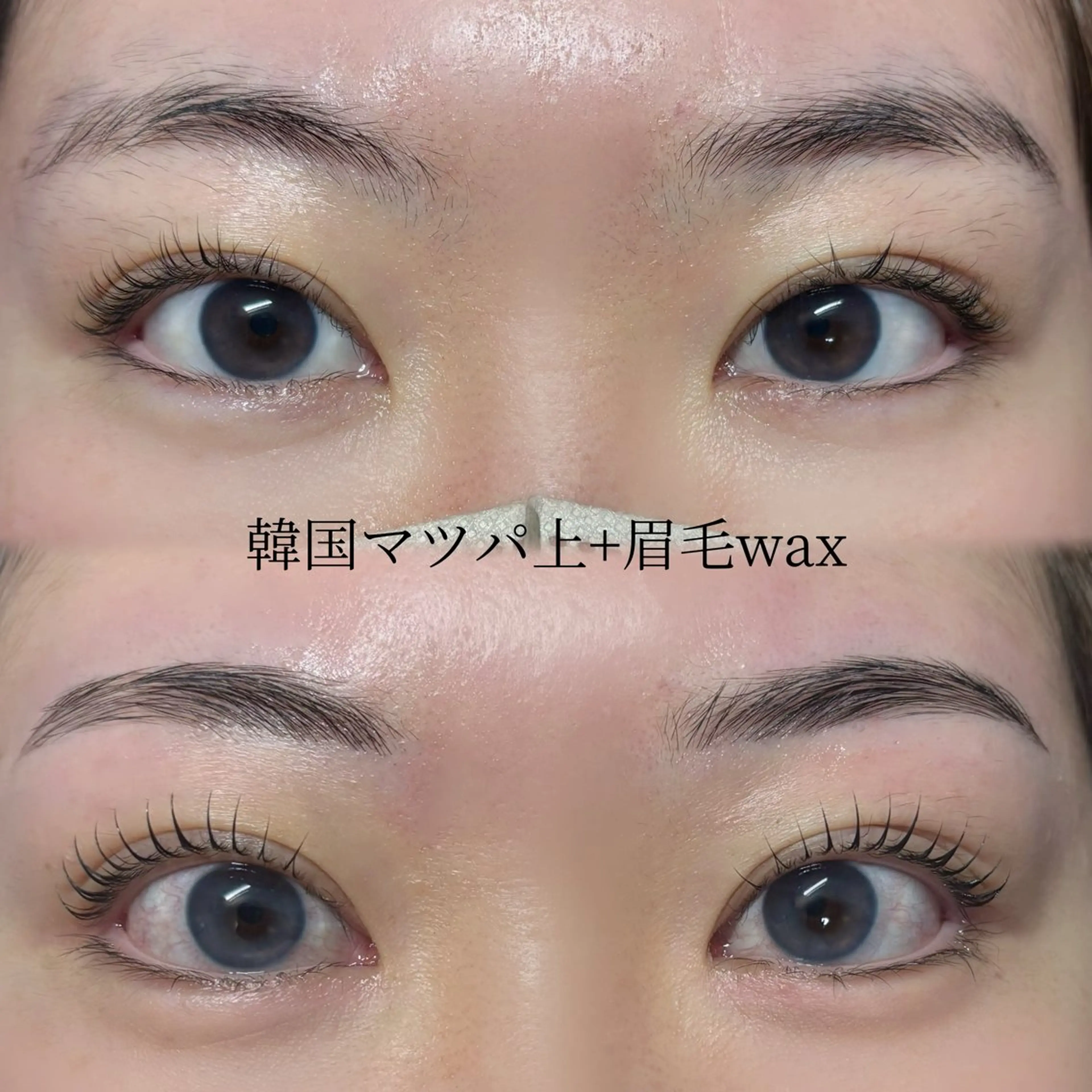 🇰🇷韓国式まつげパーマ🇰🇷+骨格分析付き✨眉毛waxの写真