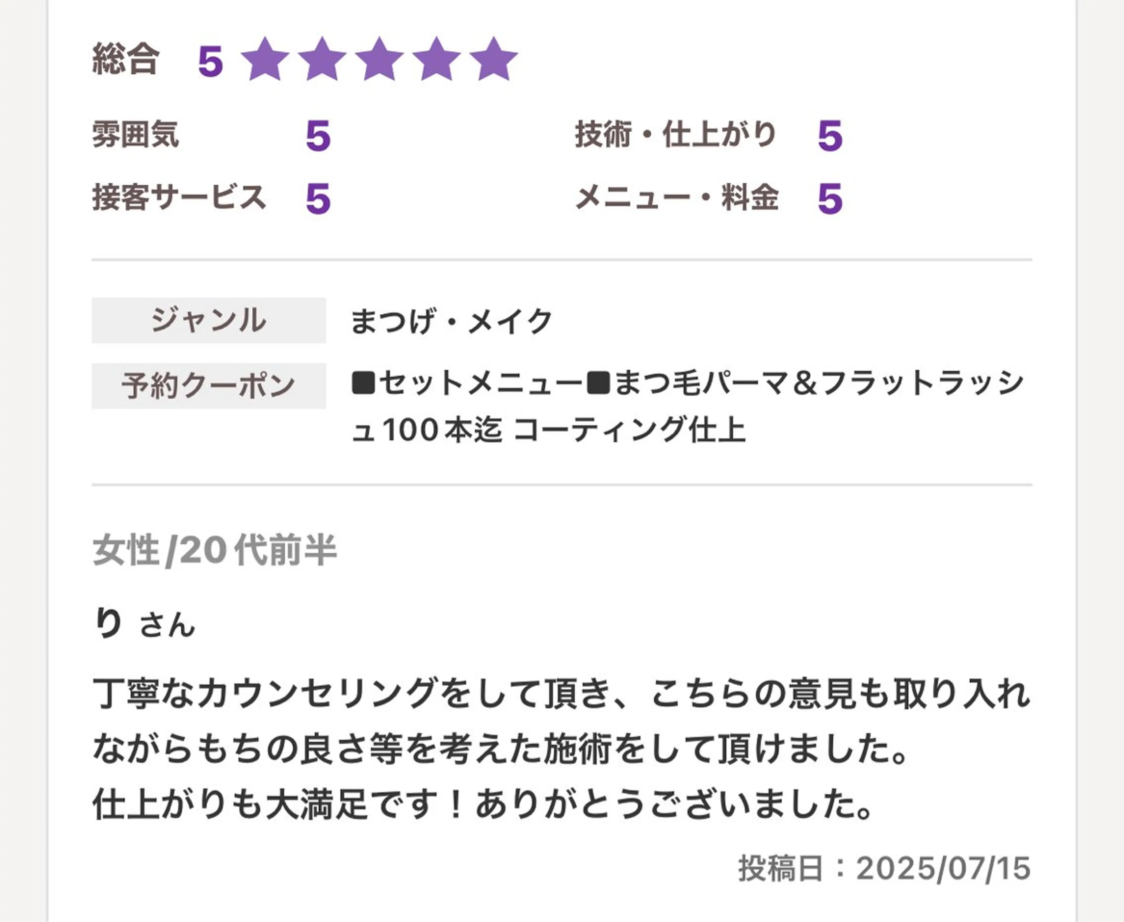 .ula 𝑨𝒚𝒂𝒌𝒂のマツエク・マツパデザイン