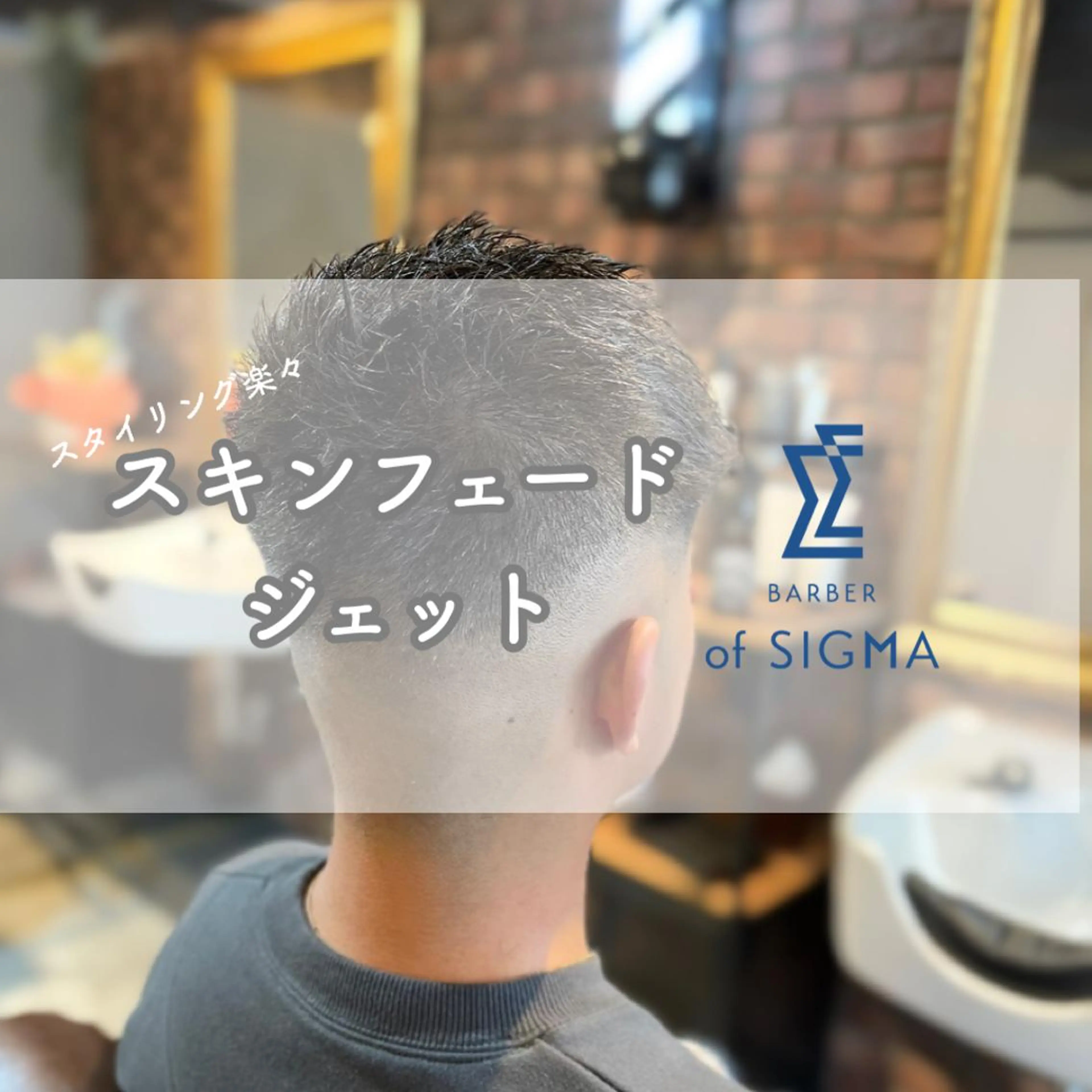 ショート メンズ 🆕メンズ専門💈 フジムラのヘアスタイル