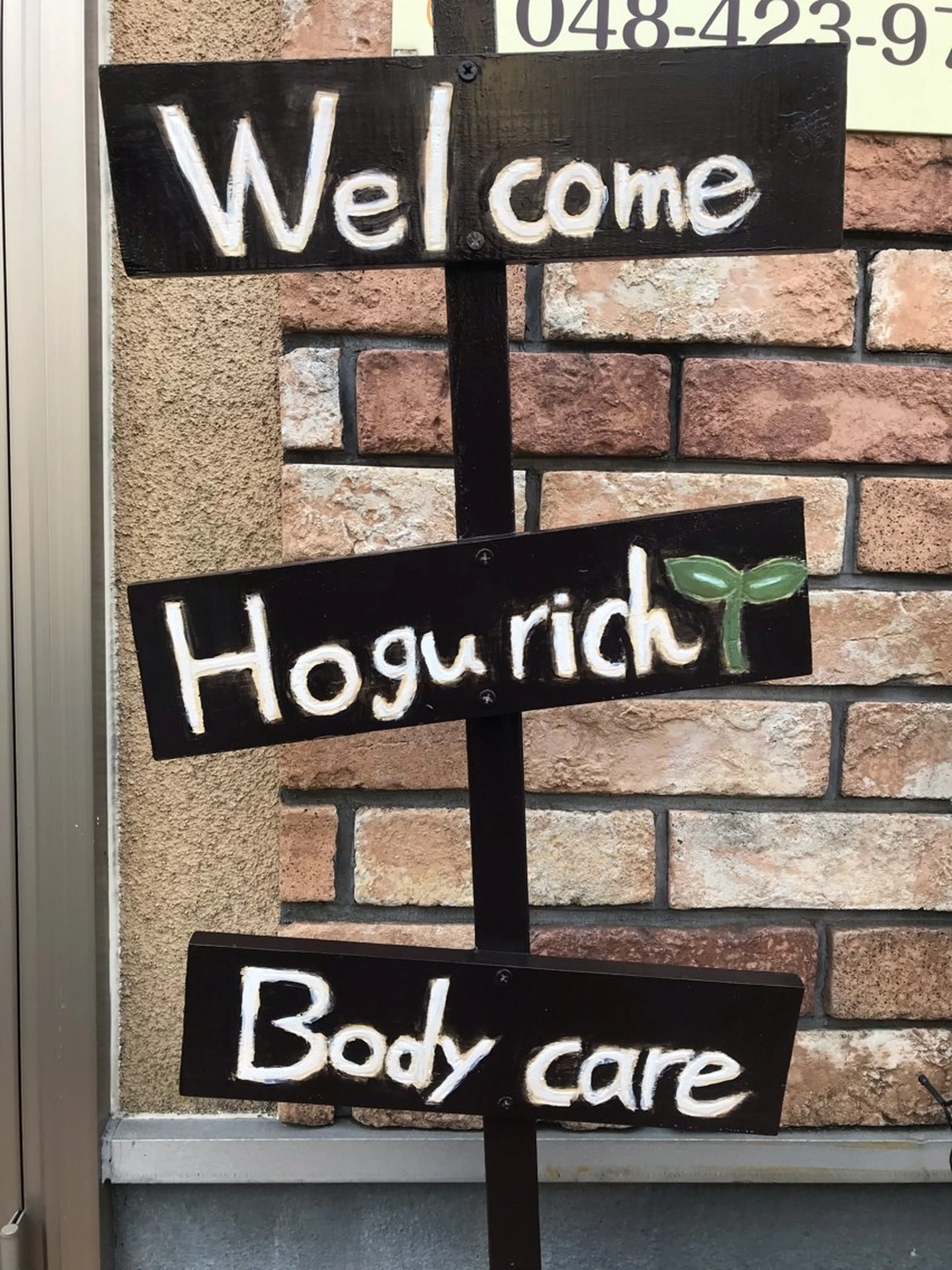 リラクゼーションほぐリッチ所属・ほぐリッチ いさ先生&よし先生のエステ・リラクイメージ