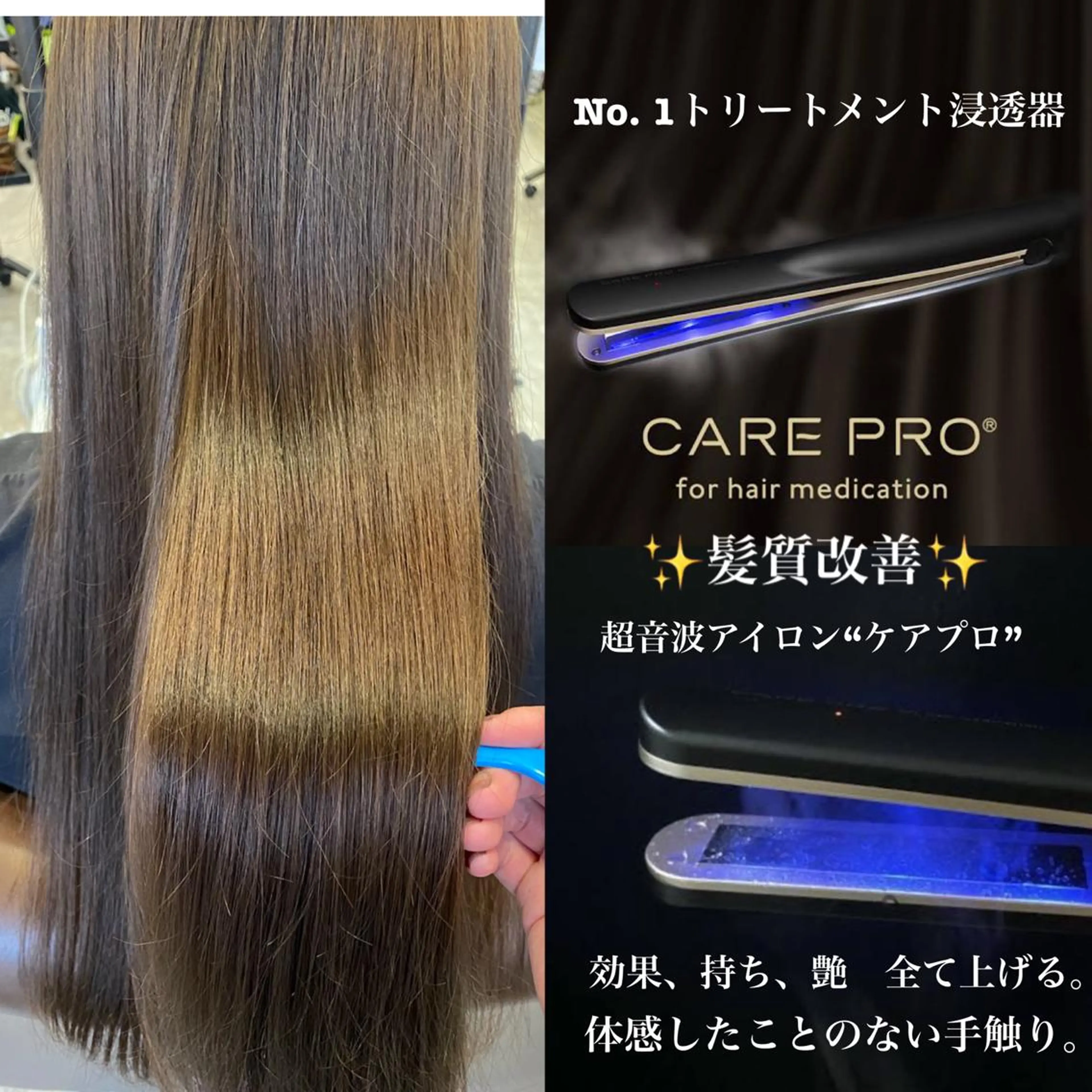 【お手軽トリートメント+超音波🔊】🟢ワンカラー➕1steptokio➕超音波アイロンケアプロ🟢の写真