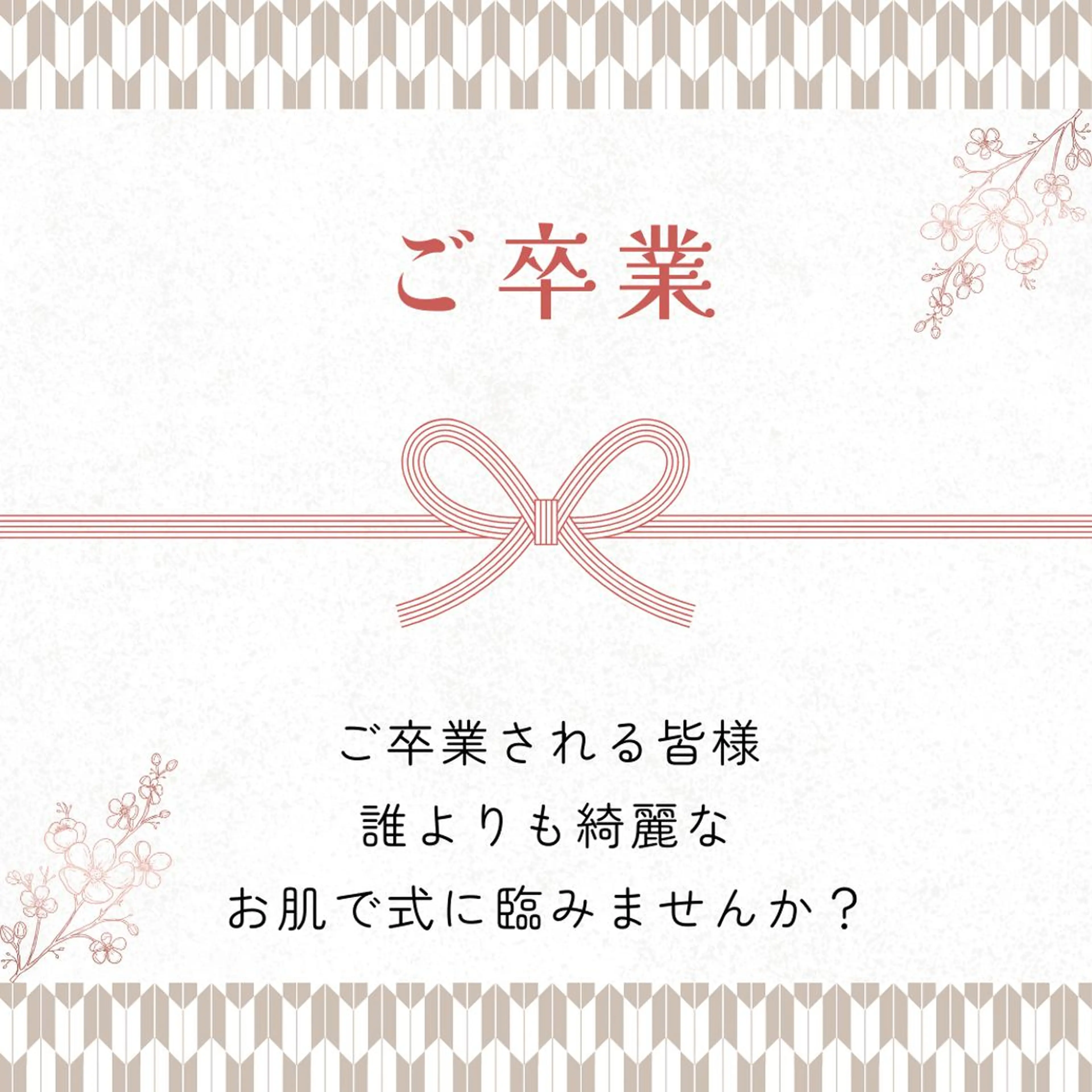 メナード片町 やまもと みくのエステ・リラクイメージ