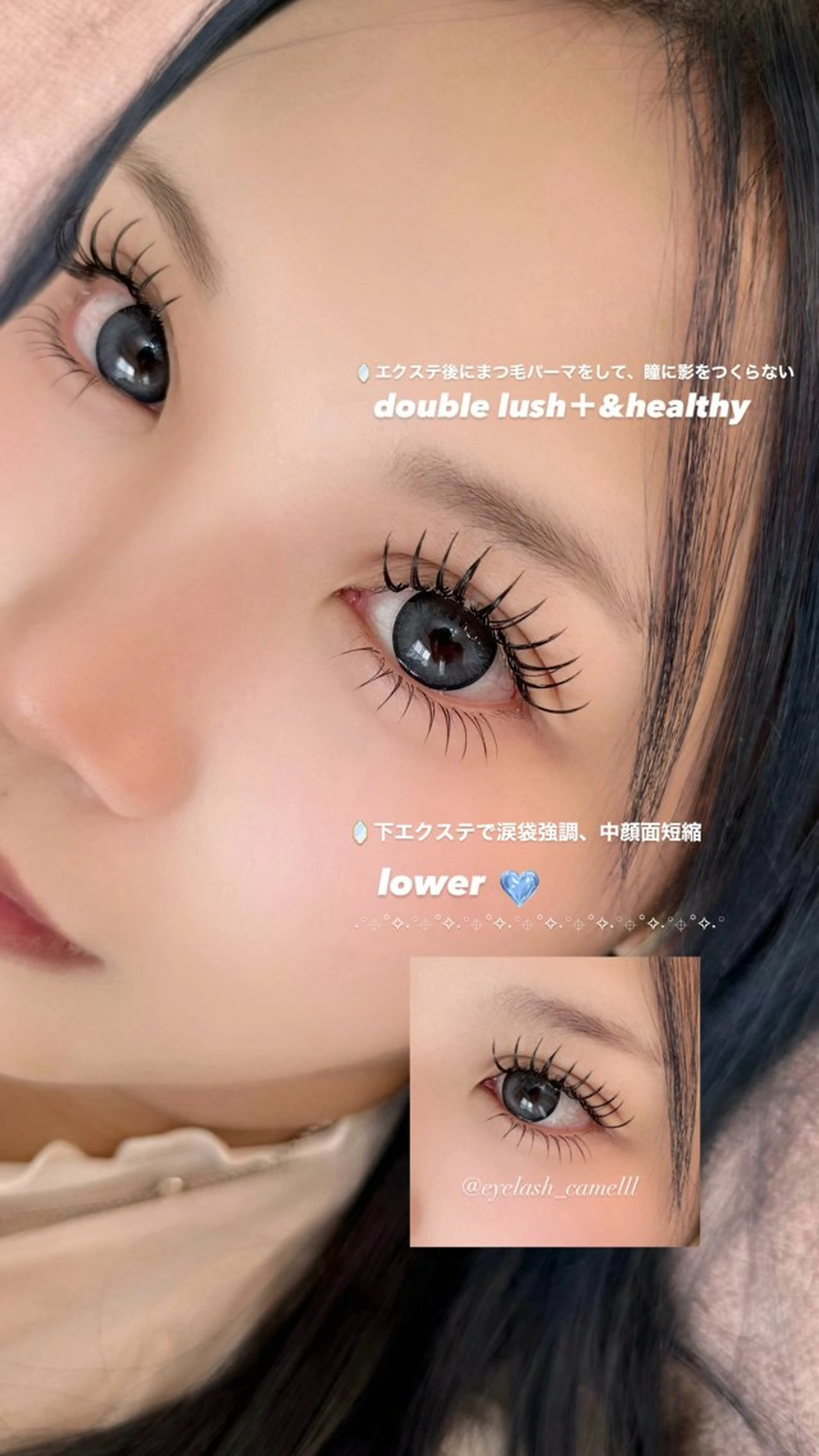 マツエク・マツパ マツエク 【那覇/束感まつ毛】 ｷｬﾒﾙのマツエク・マツパデザイン