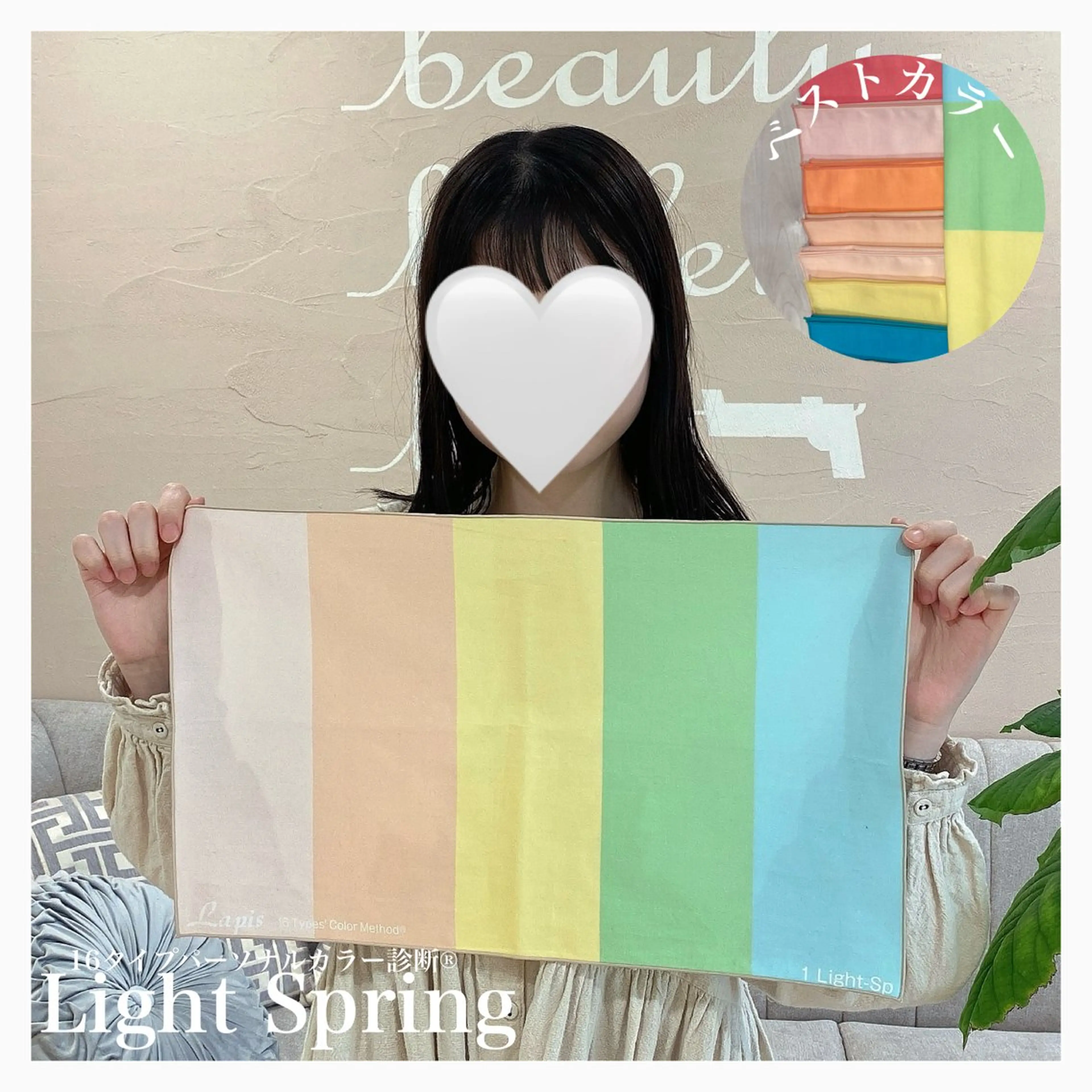 パーソナルカラー診断 大宮or都内でできる パーソナルカラー診断のその他イメージ