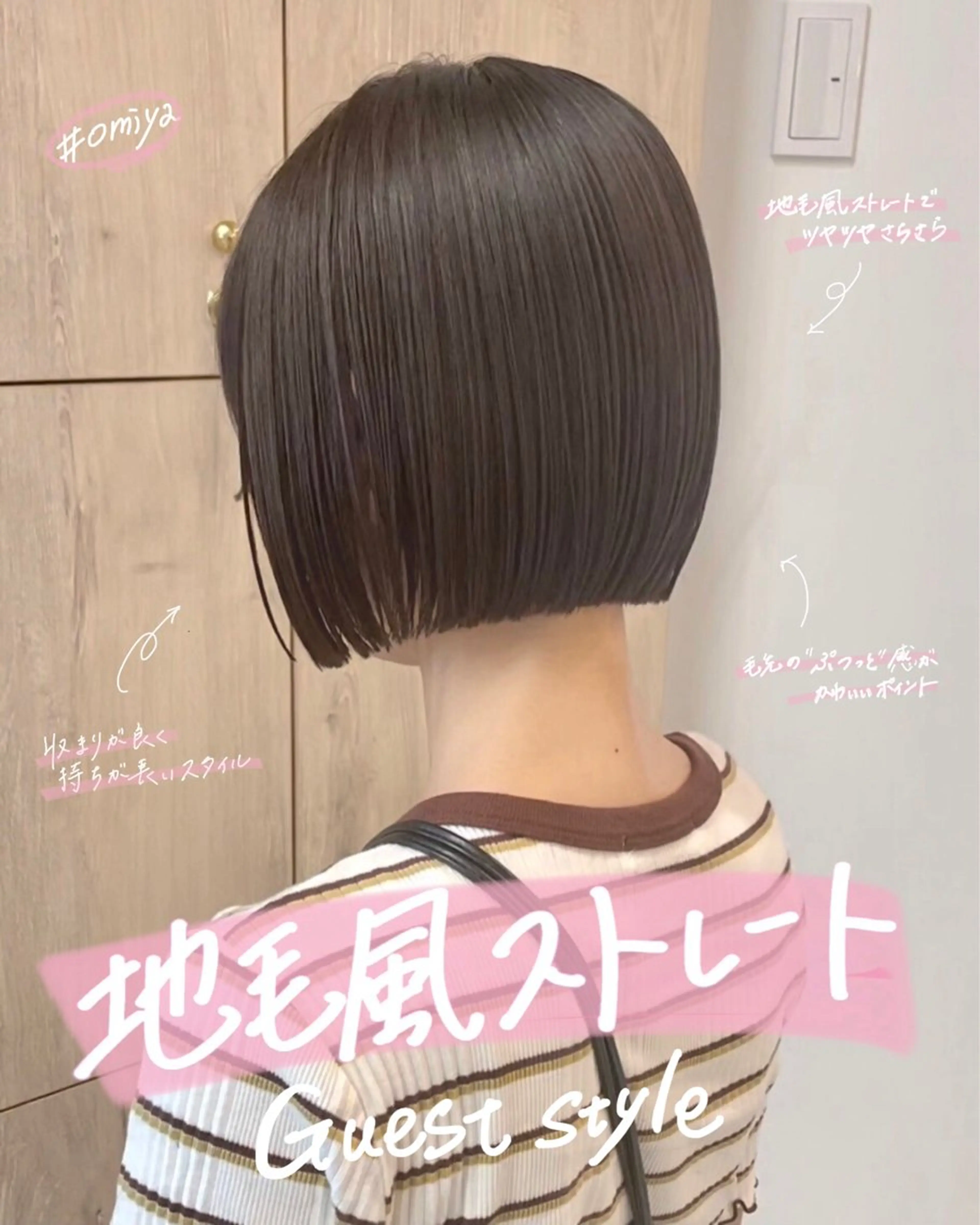 ショート カット 縮毛矯正 トリートメント 森本 裕太 / ボブのヘアスタイル