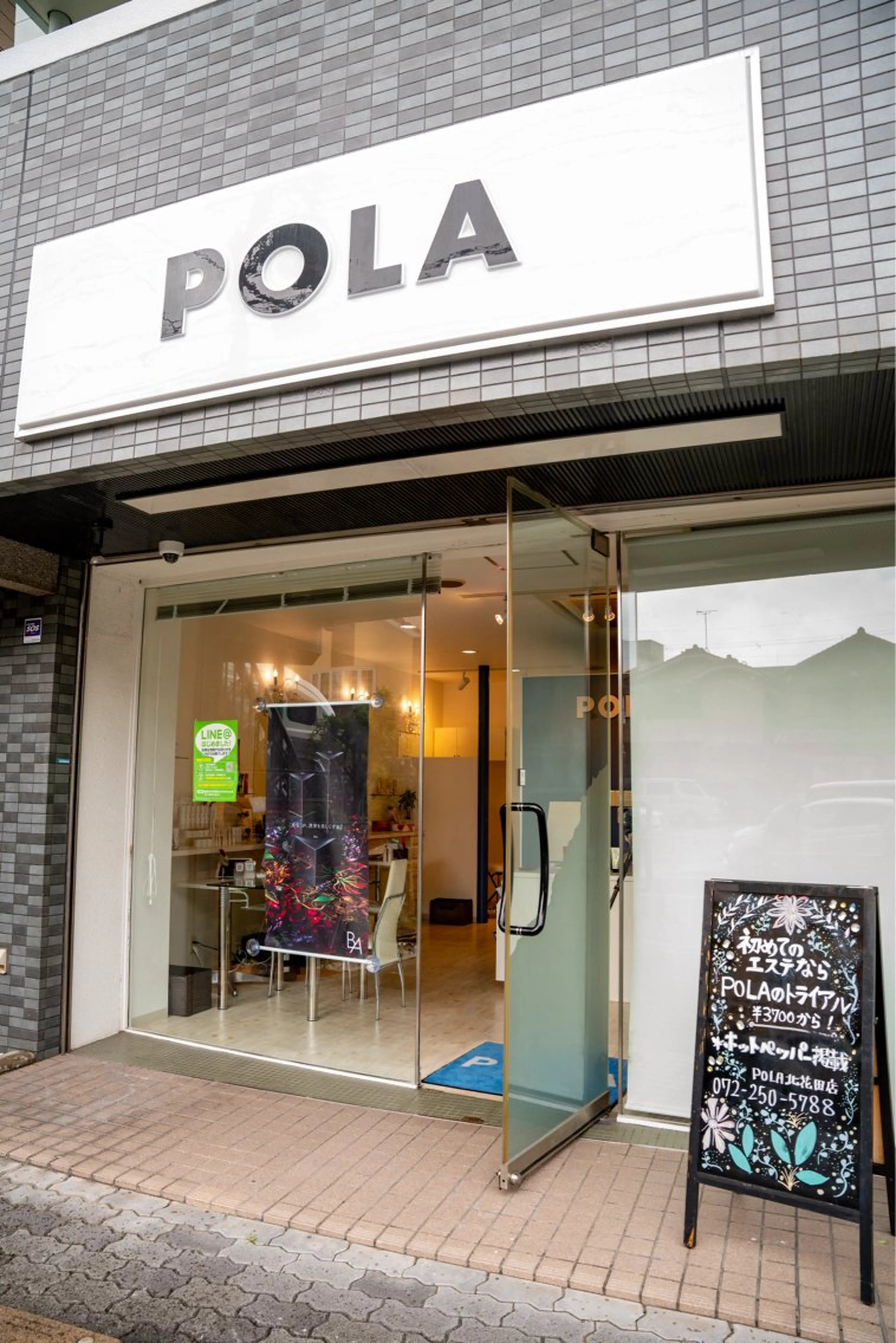 POLA 北花田店のエステ・リラクイメージ