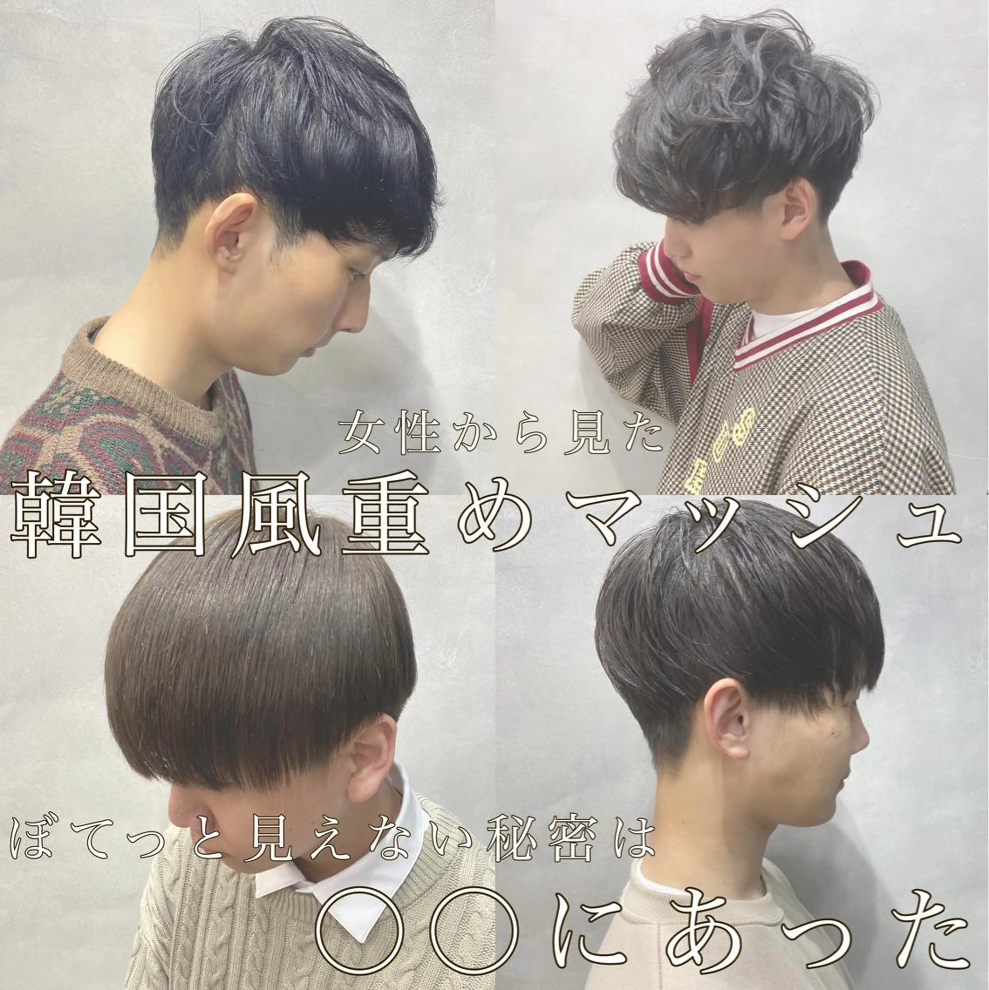 ミディアム カラー メンズ LAVENDIA Azabu所属・LAVENDIA 初音のヘアスタイル