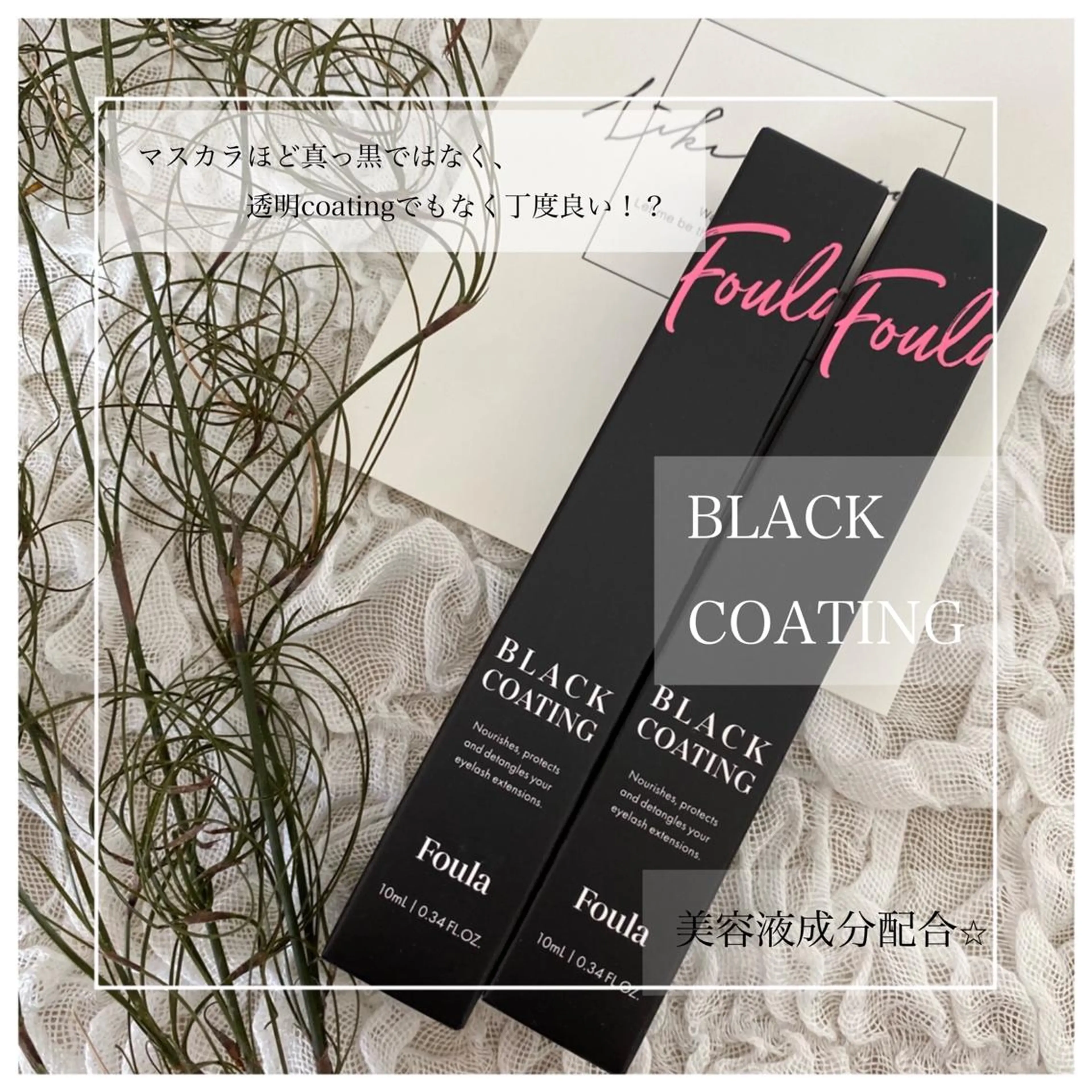 unico privateのマツエク・マツパデザイン