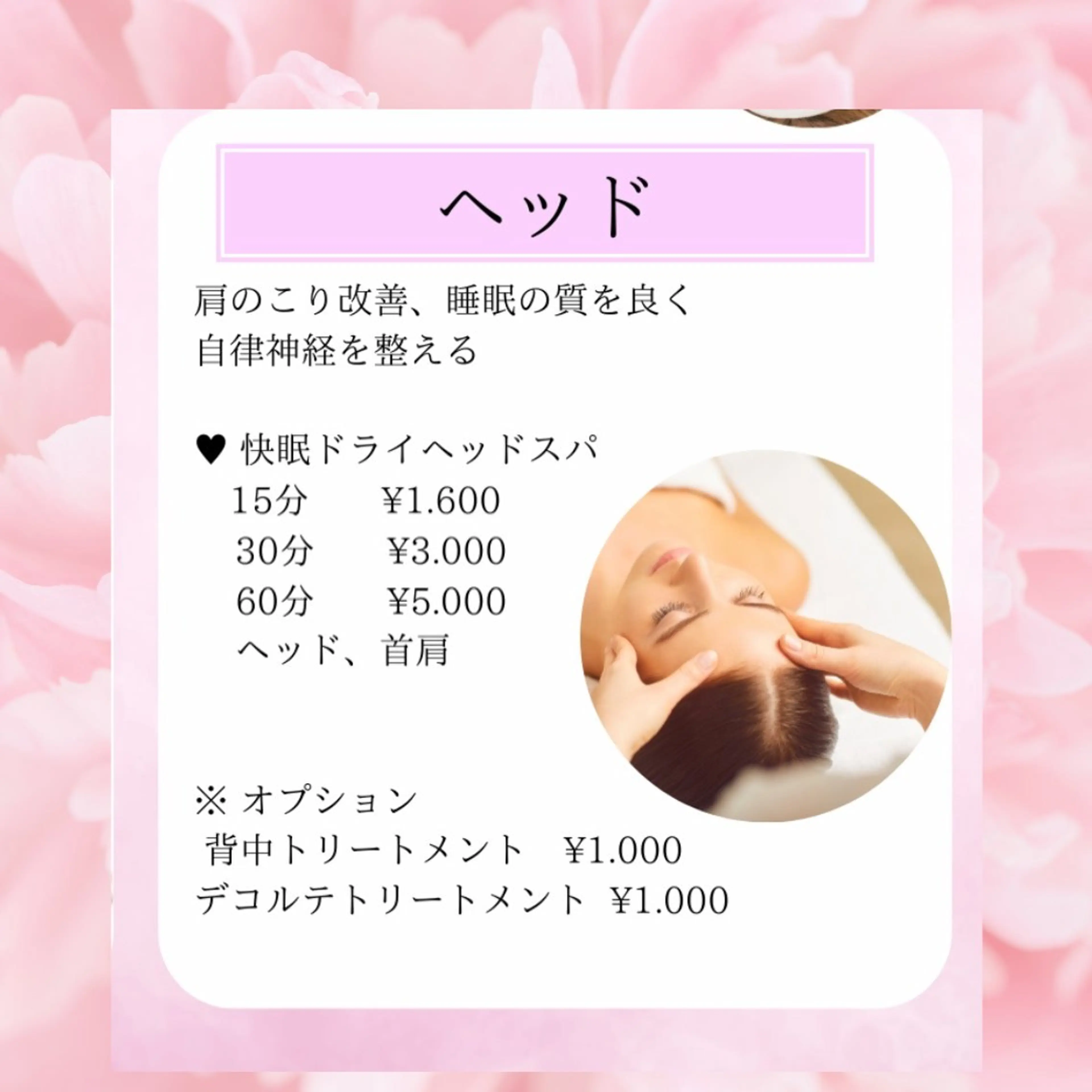 小さな癒しサロン〜優〜meria所属・エステ&リラク 〜優〜meriaのその他イメージ