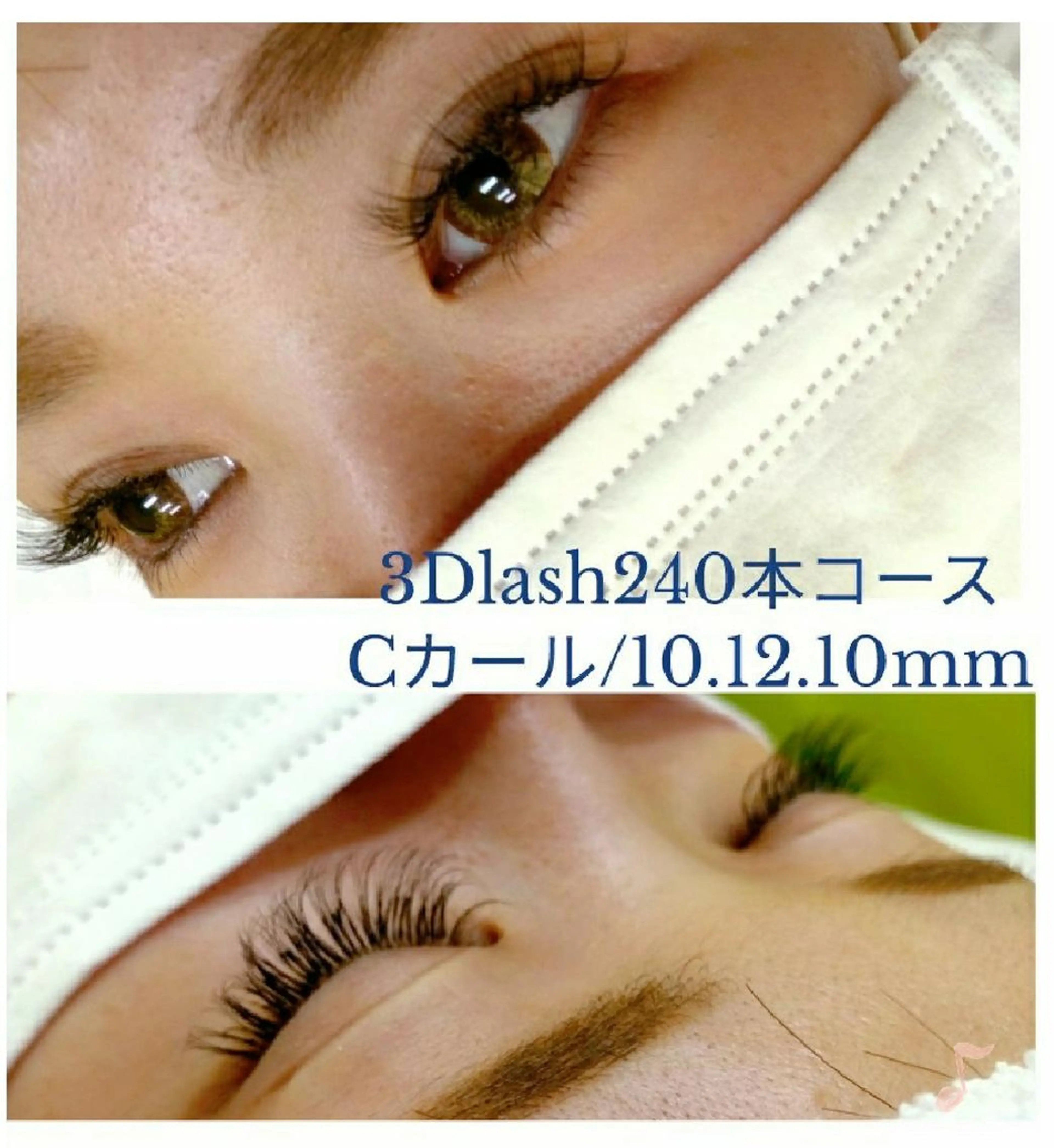 マツエク・マツパ ディアナ 水戸元吉田店　小林のマツエク・マツパデザイン