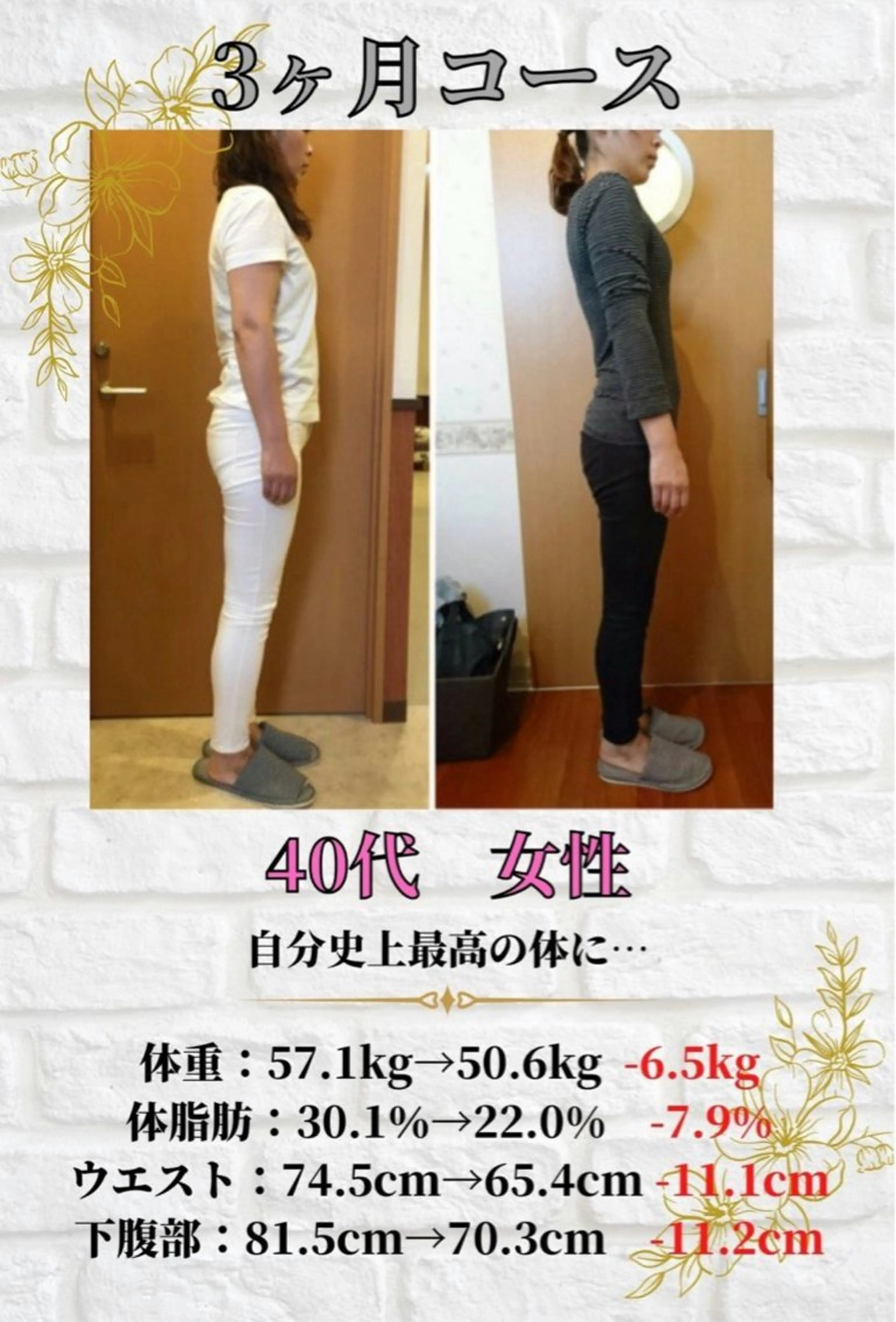 エステ ダイエット整体師 嶋田のエステ・リラクイメージ