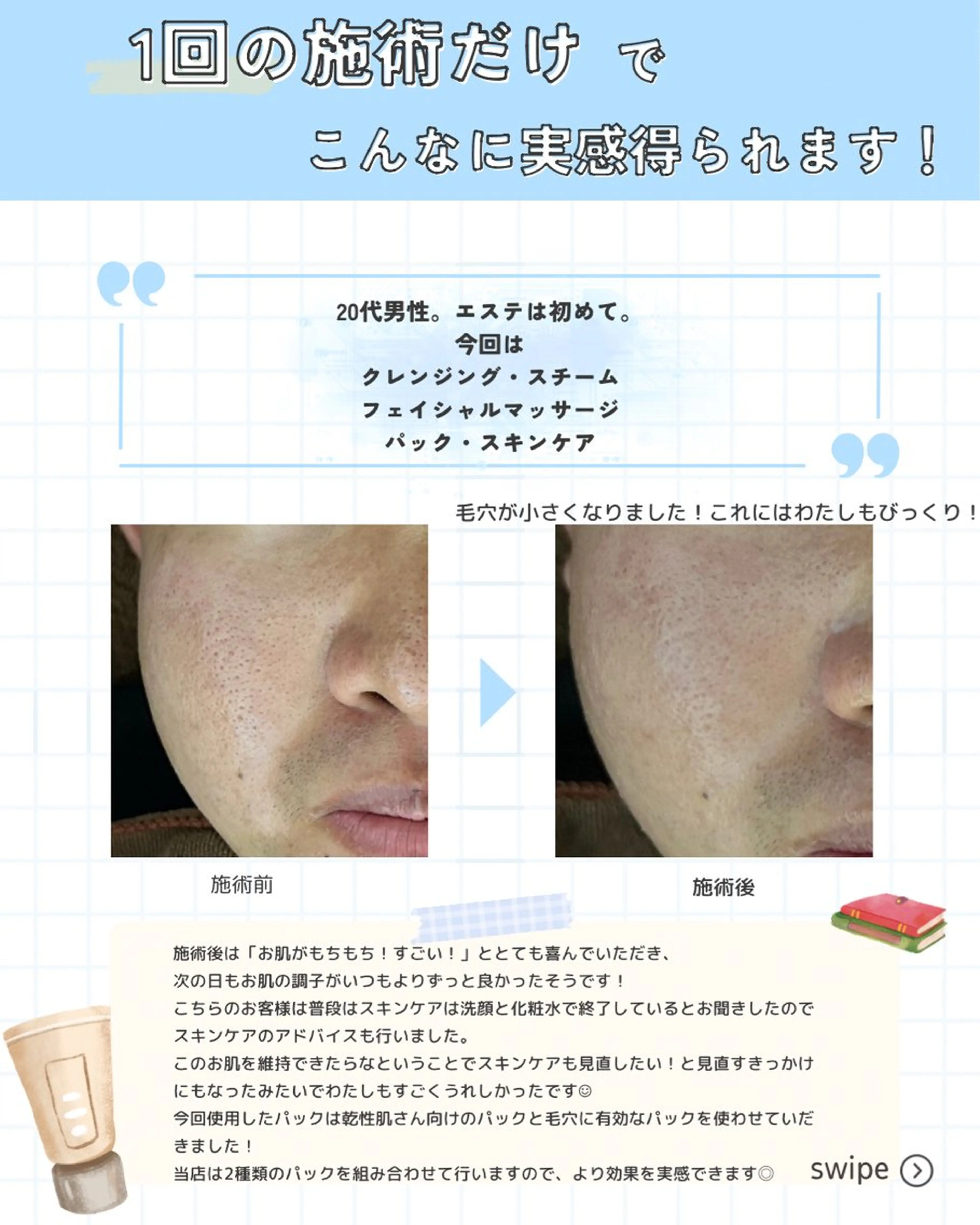 LaLa heal デアイム甲府南店所属・デアイム もえかのエステ・リラクイメージ