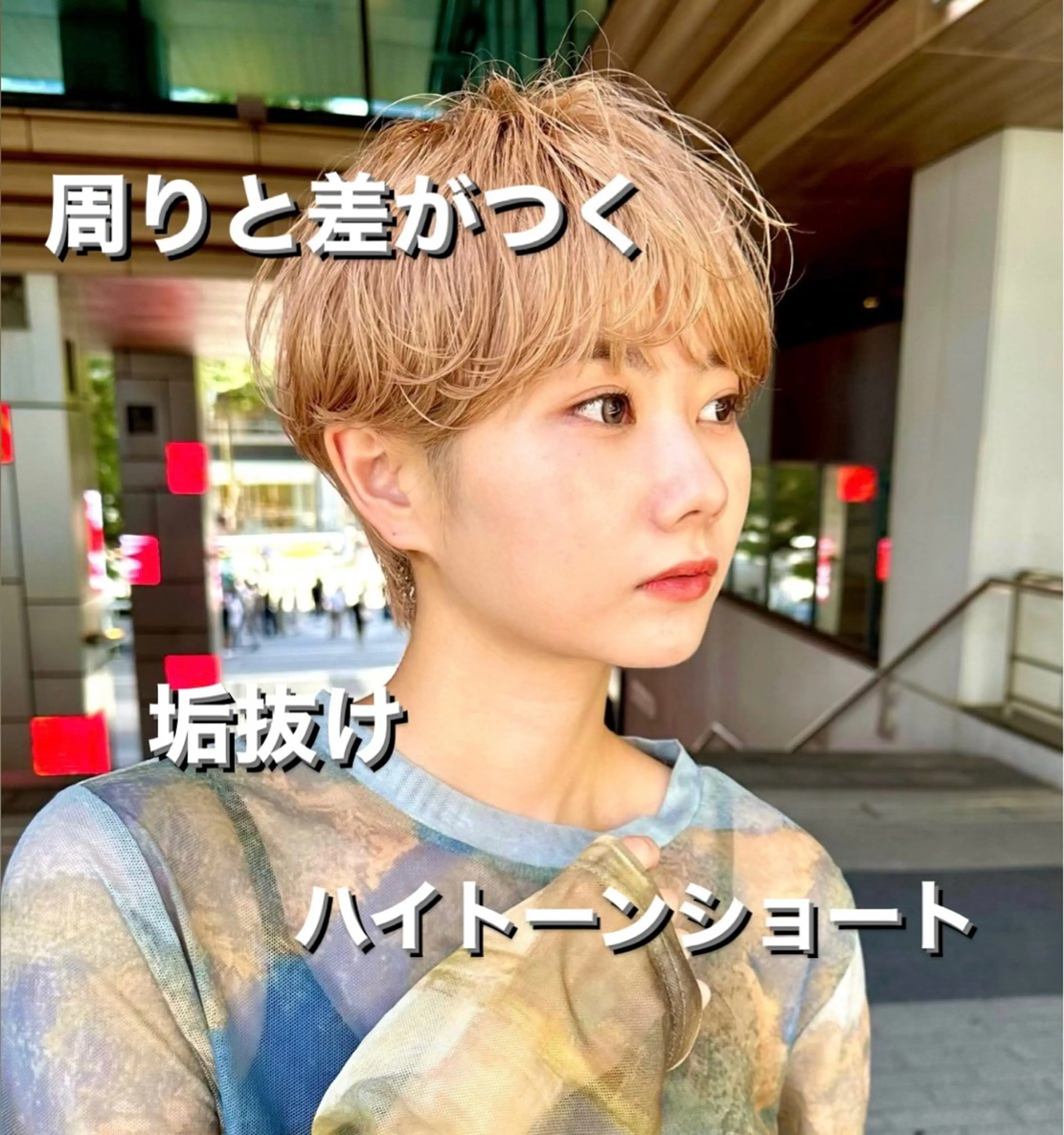 ショート カット ヘアカラー トリートメント 骨格診断で絶対可愛い ✨丸みショート✨凌弥のヘアスタイル