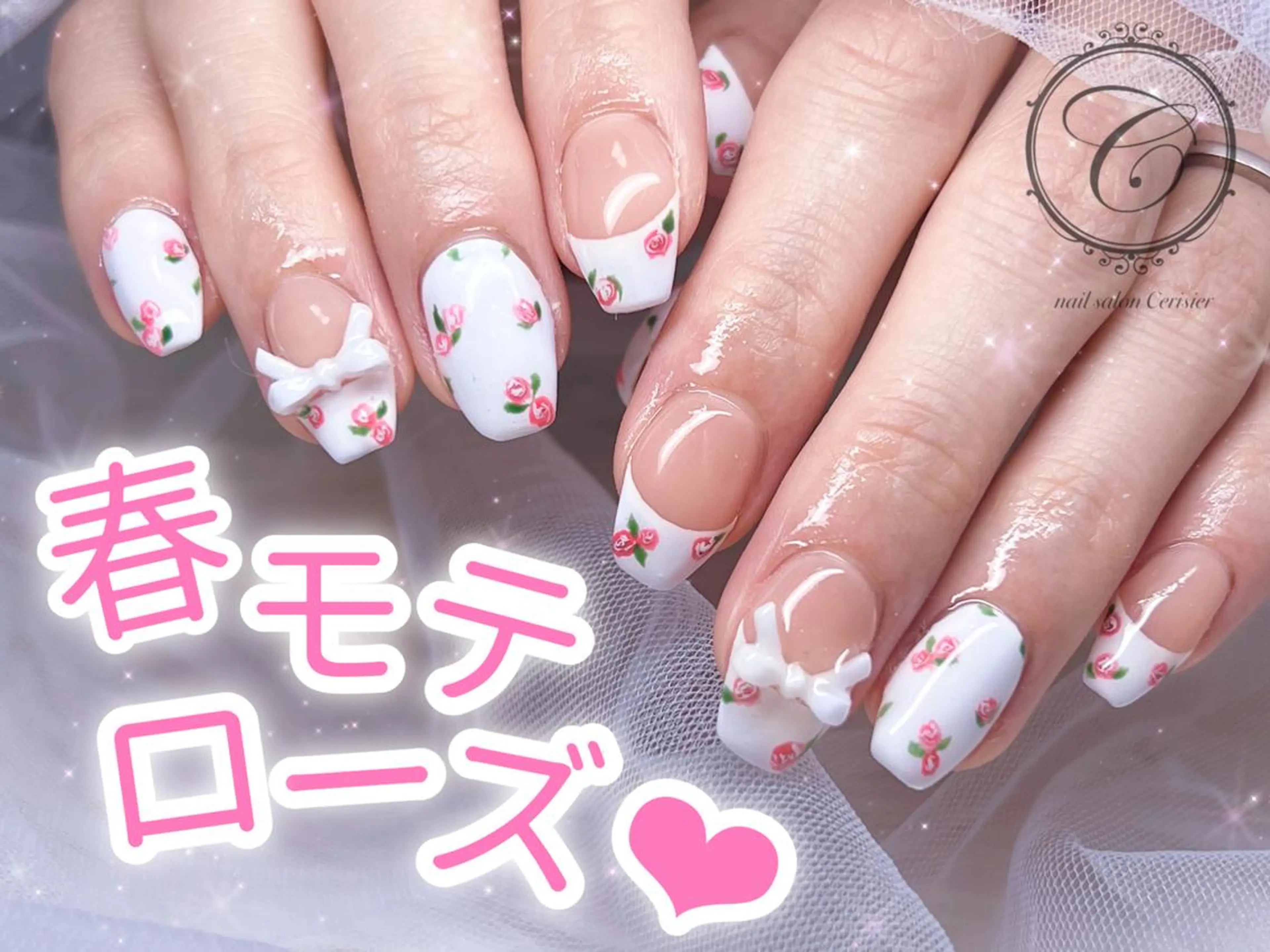ネイル フレンチネイル ジェルネイル ガーリー パラジェル 春ネイル cerisier セリシールのネイルデザイン
