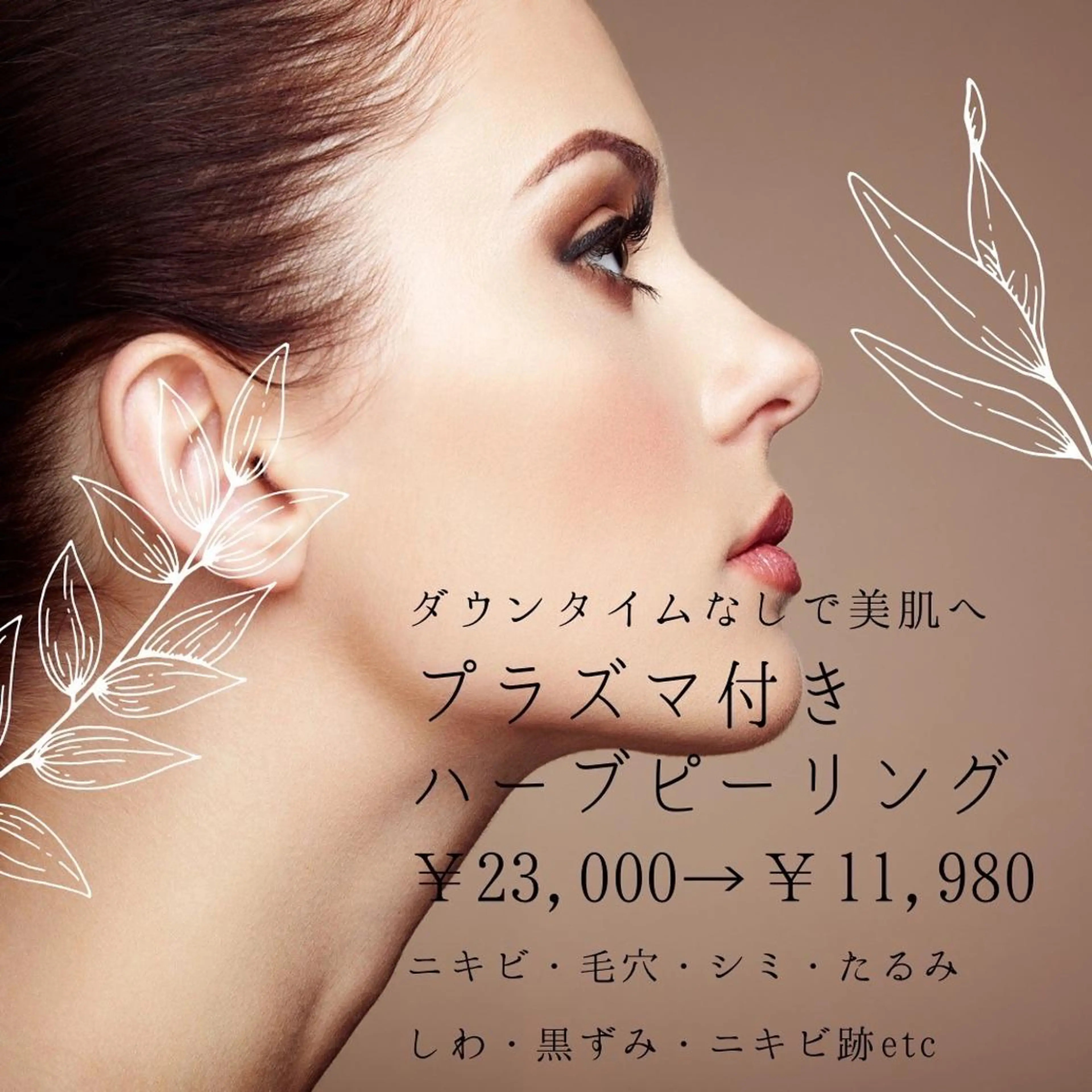 エステfreep takamoriのエステ・リラクイメージ