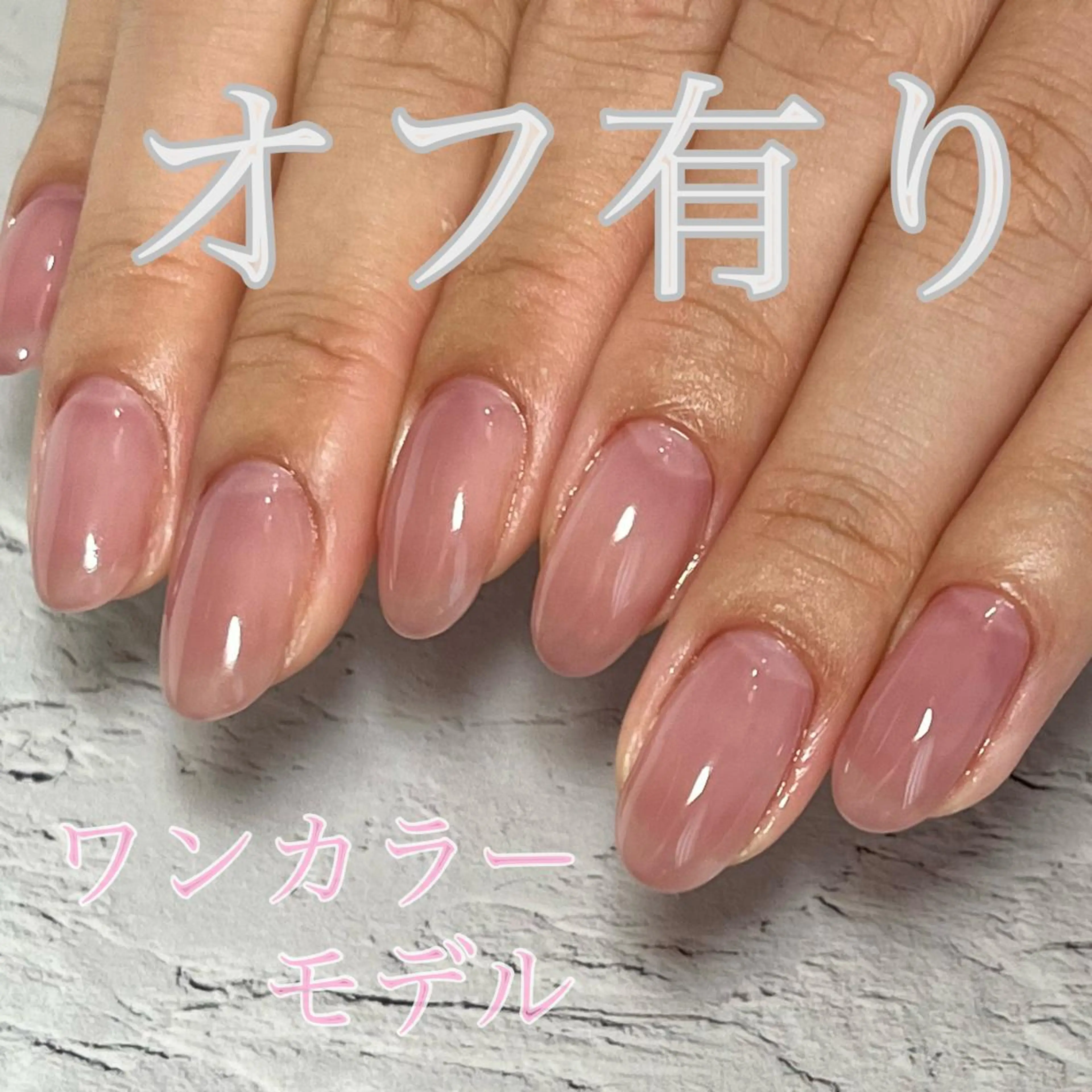 ネイル ワンカラーネイル シンプルネイル EMIKOのネイルデザイン