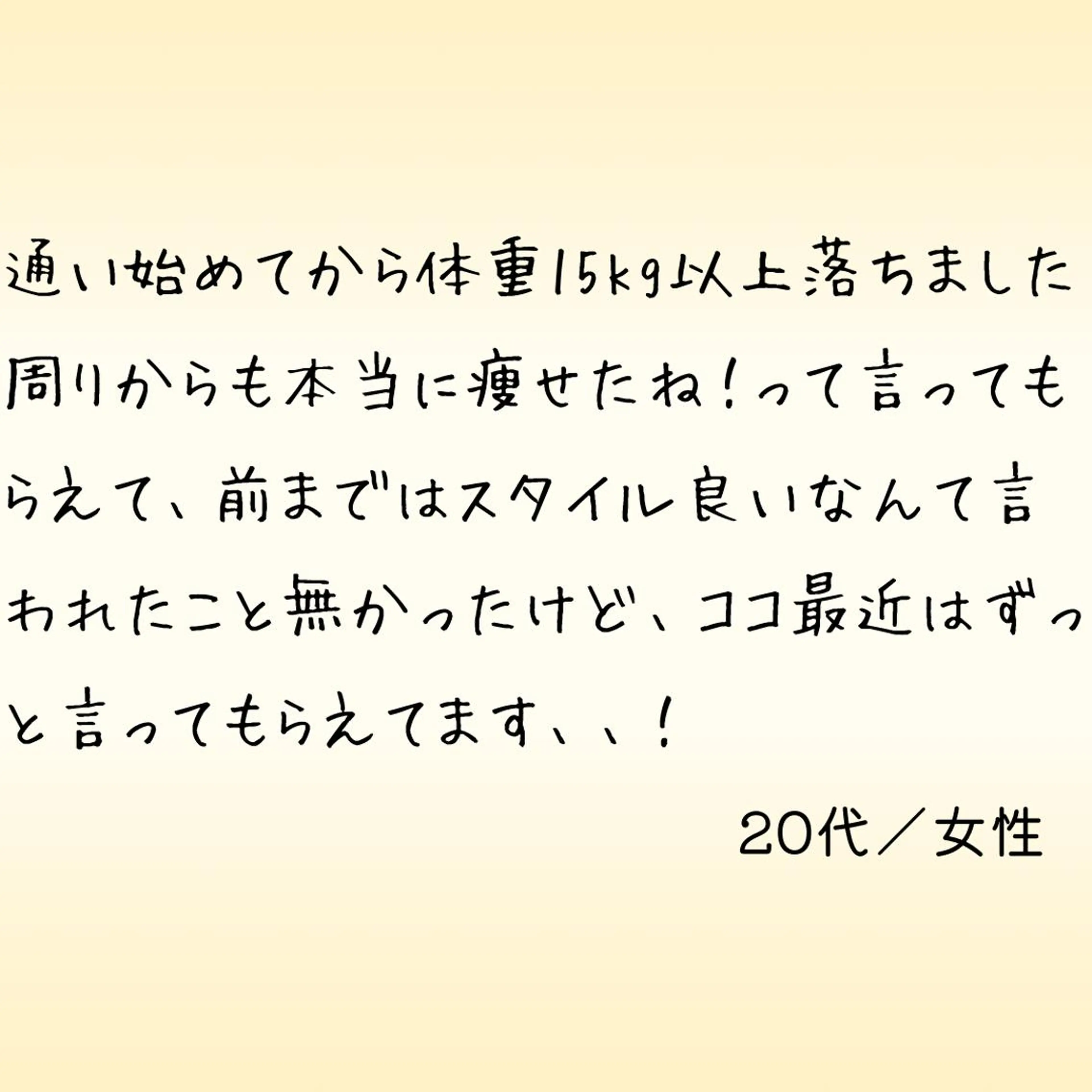 全身痩身✨ キレイサローネ表参道のエステ・リラクイメージ