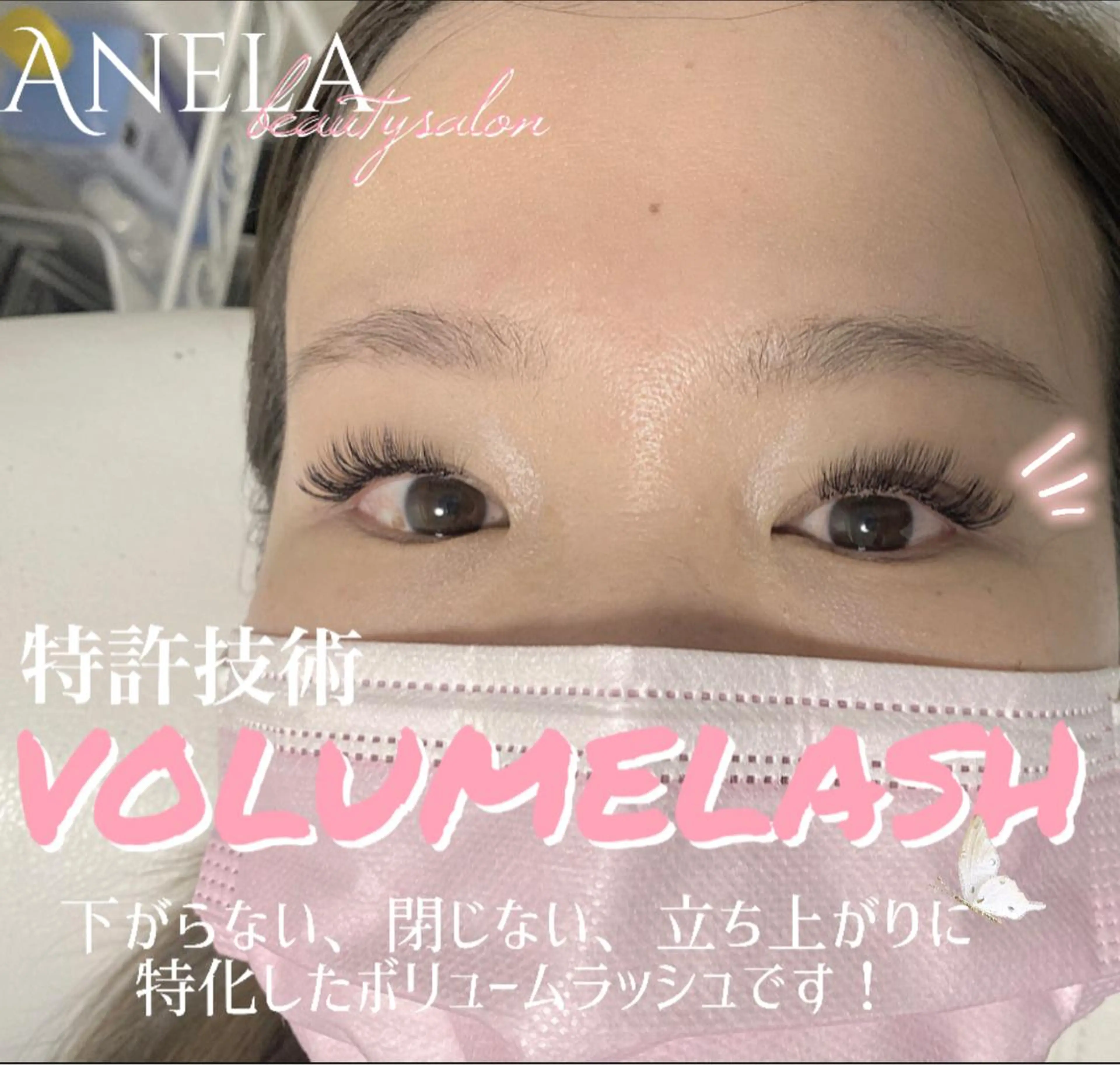 マツエク・マツパ Anela Beauty Salon所属・Anela 博多/春吉のマツエク・マツパデザイン