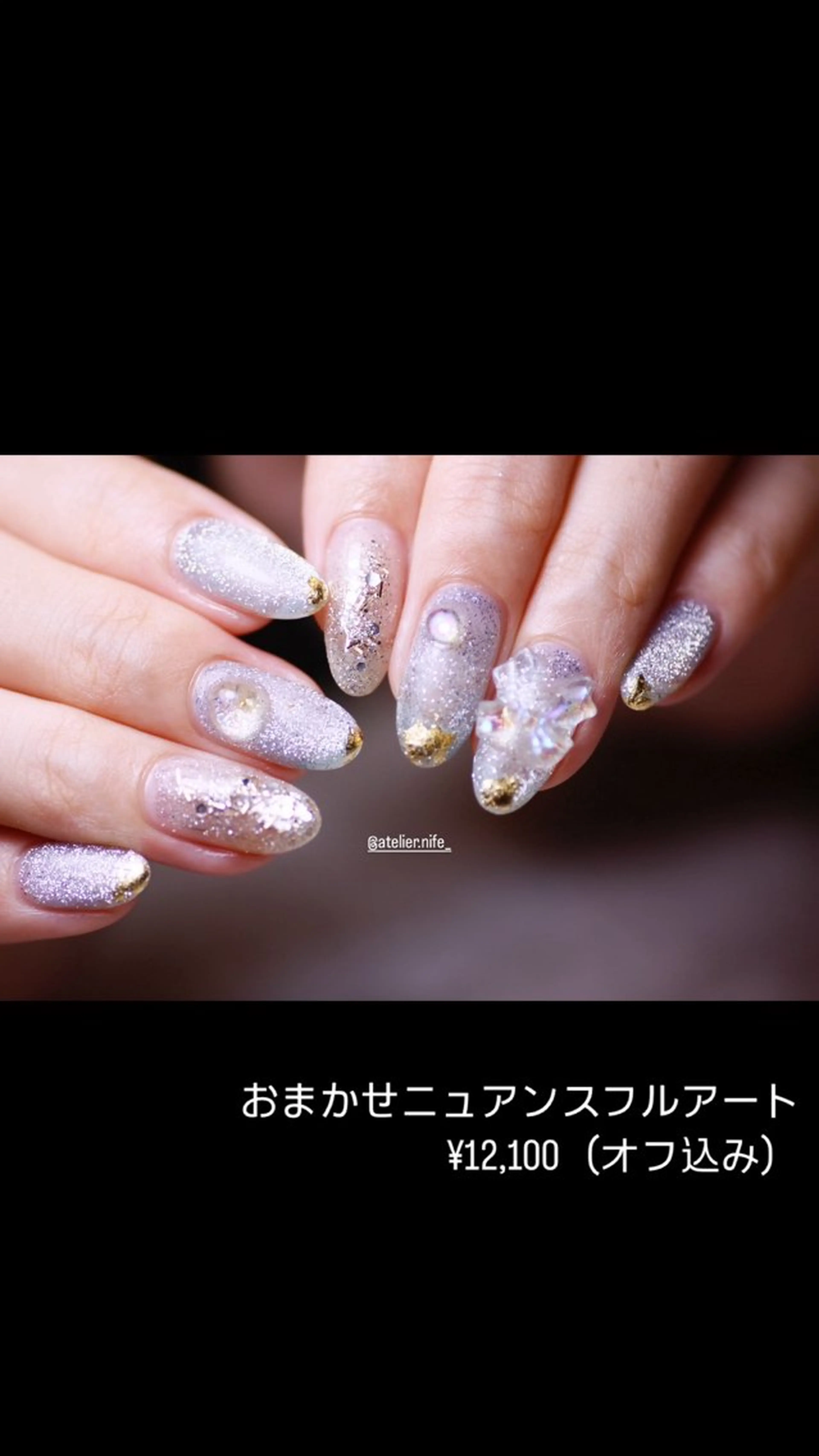 ネイル atelier nife.のネイルデザイン