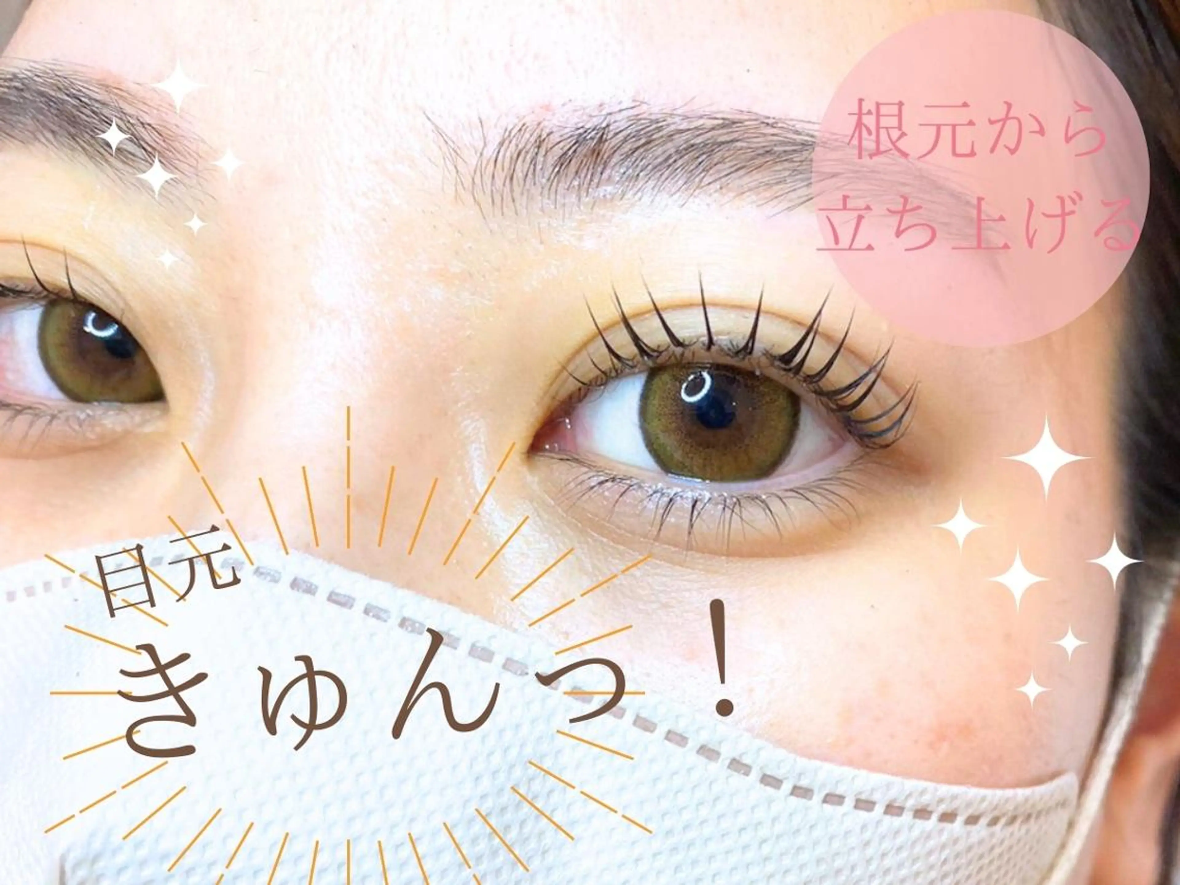 マツエク・マツパ 💞束感まつぱ まい💞のマツエク・マツパデザイン