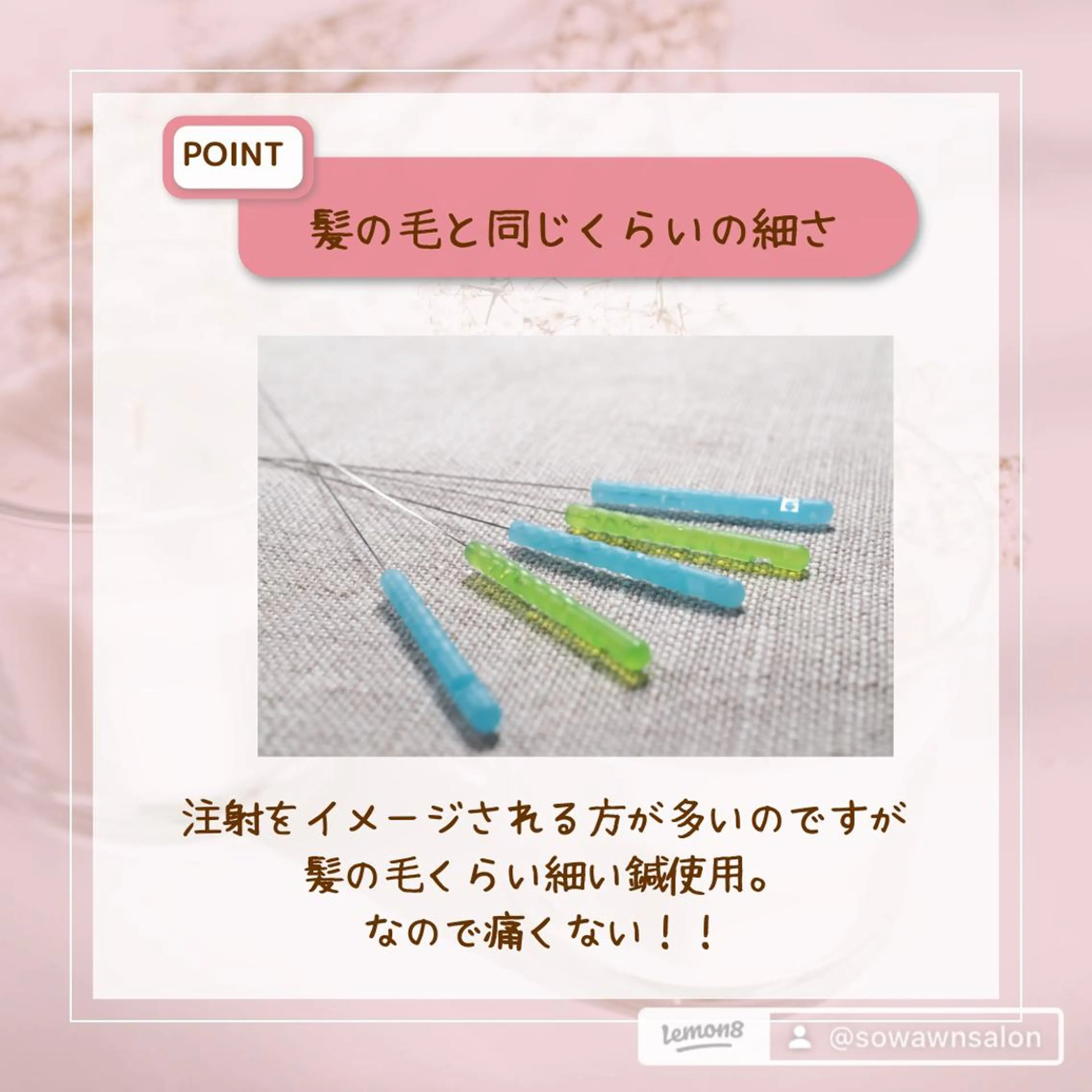 ニキビ特化美容鍼 ×ハーブピーリングのエステ・リラクイメージ